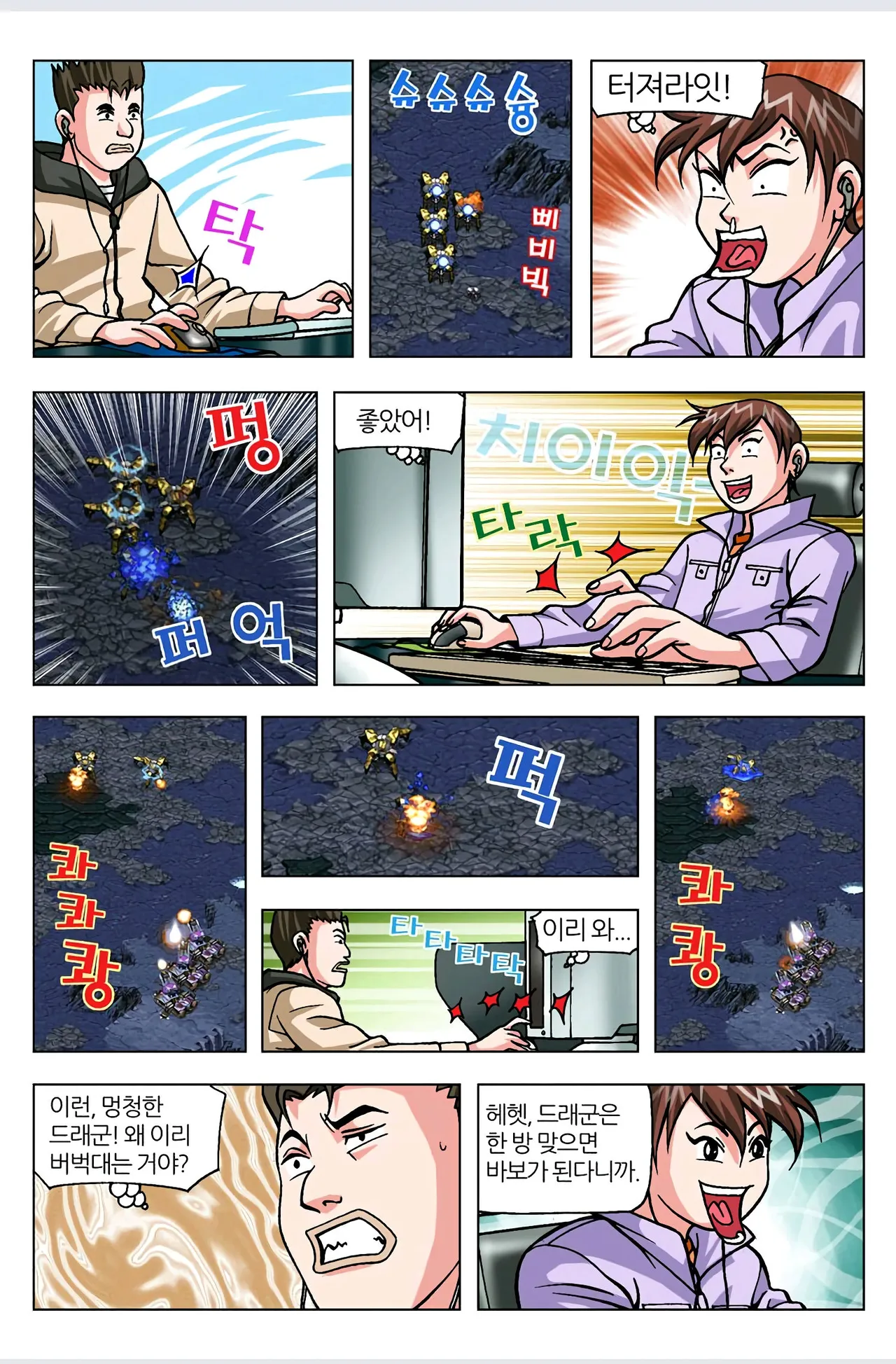 Manga Page 452