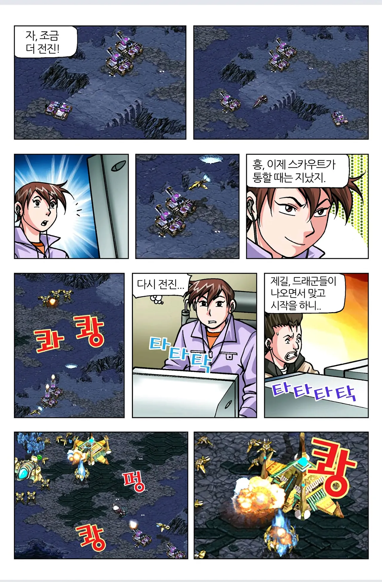 Manga Page 453
