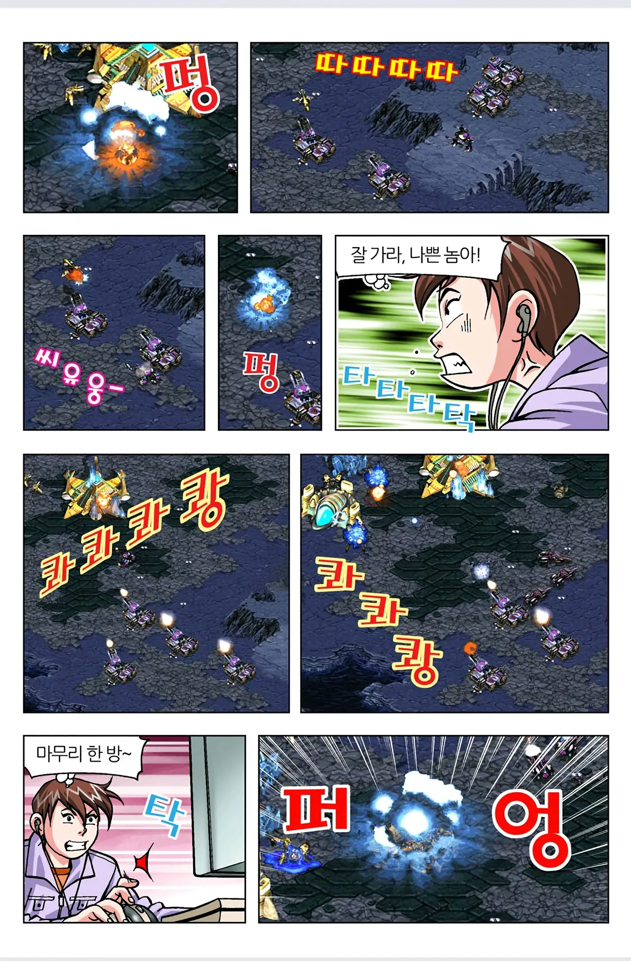 Manga Page 454