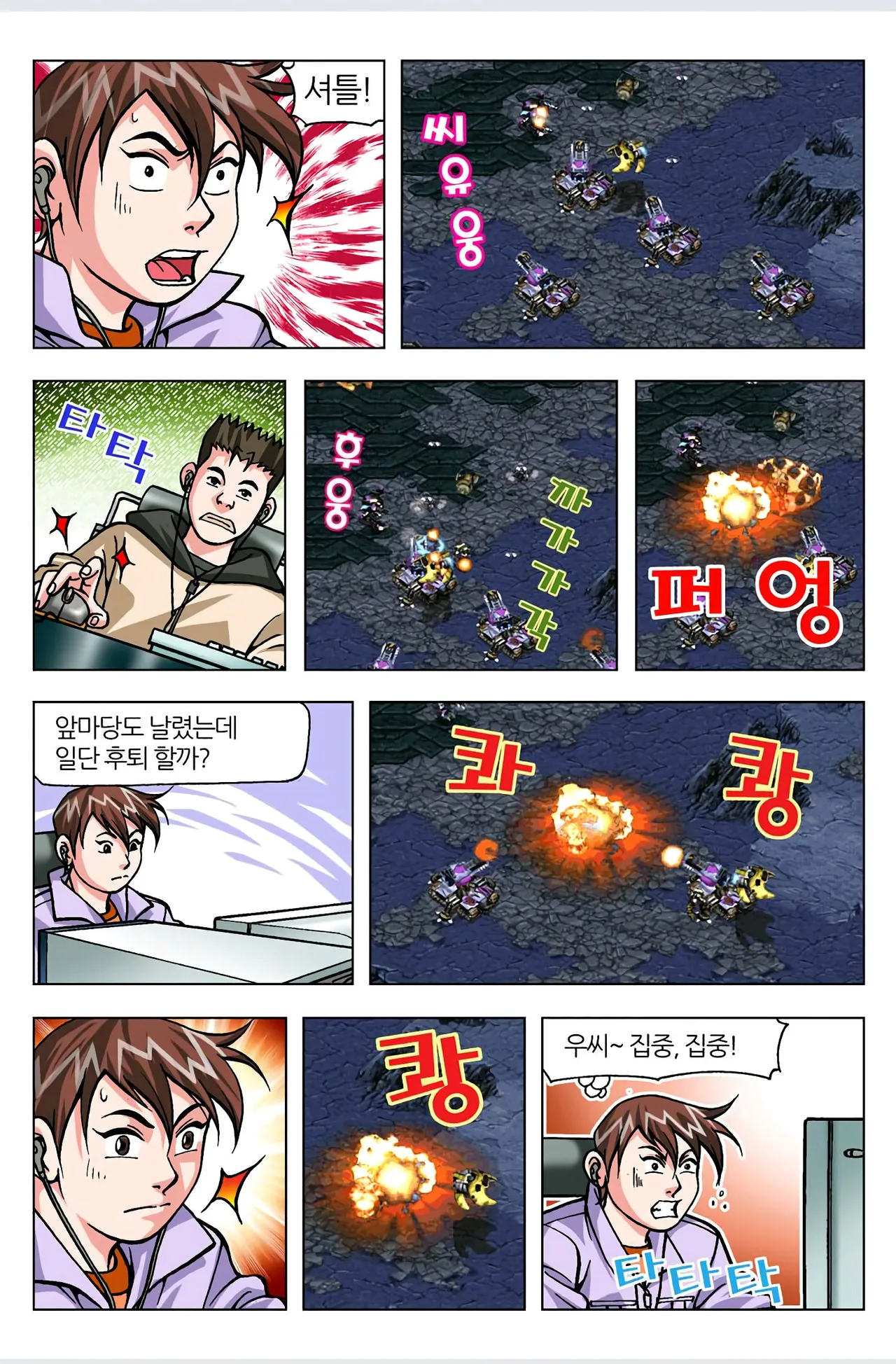 Manga Page 455