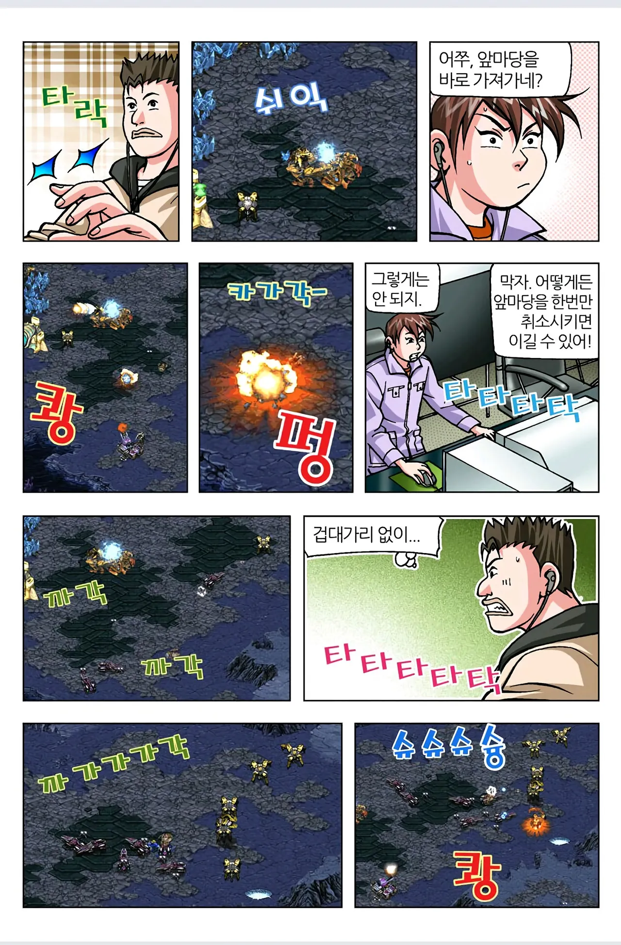 Manga Page 456