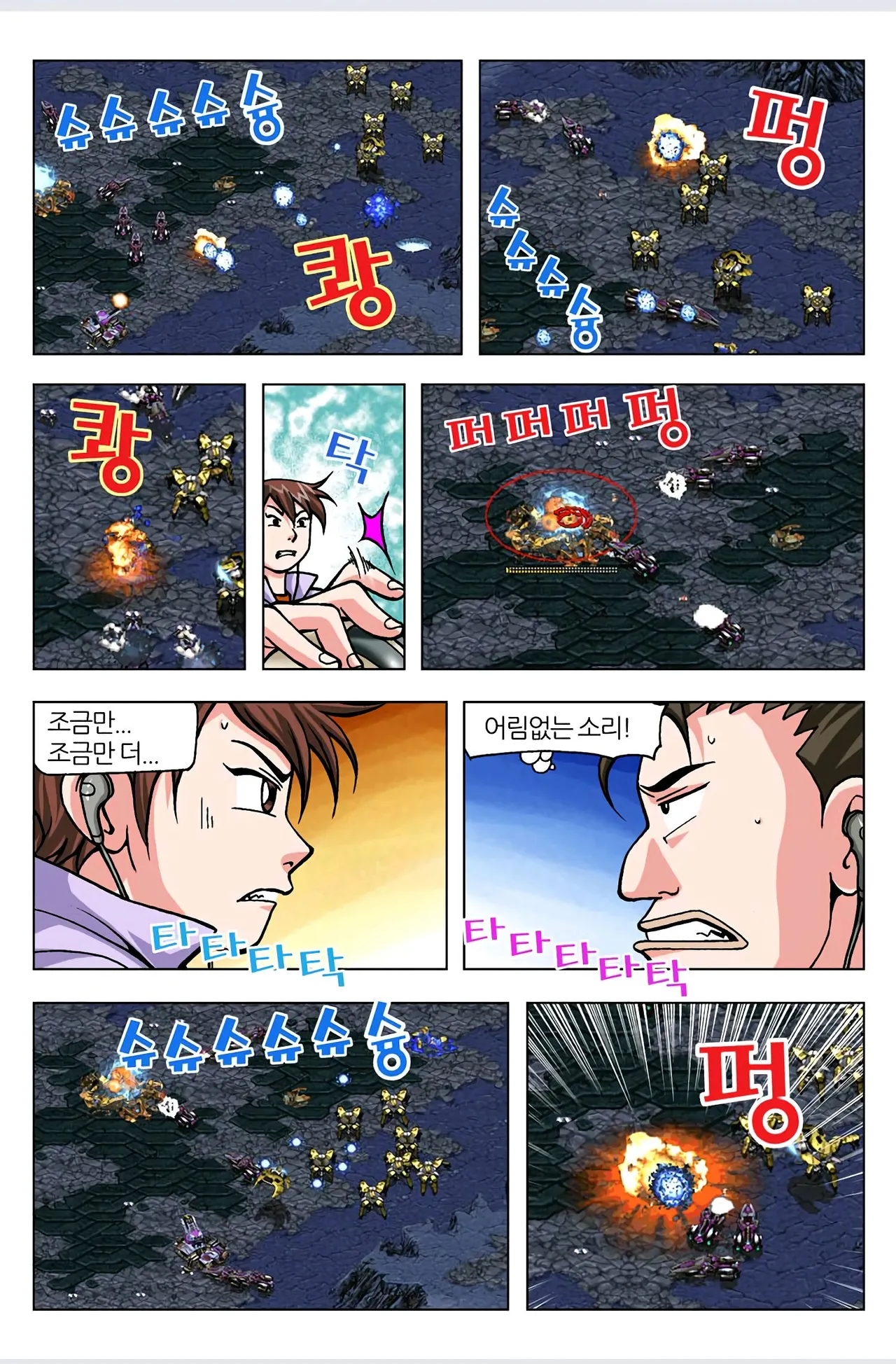 Manga Page 457