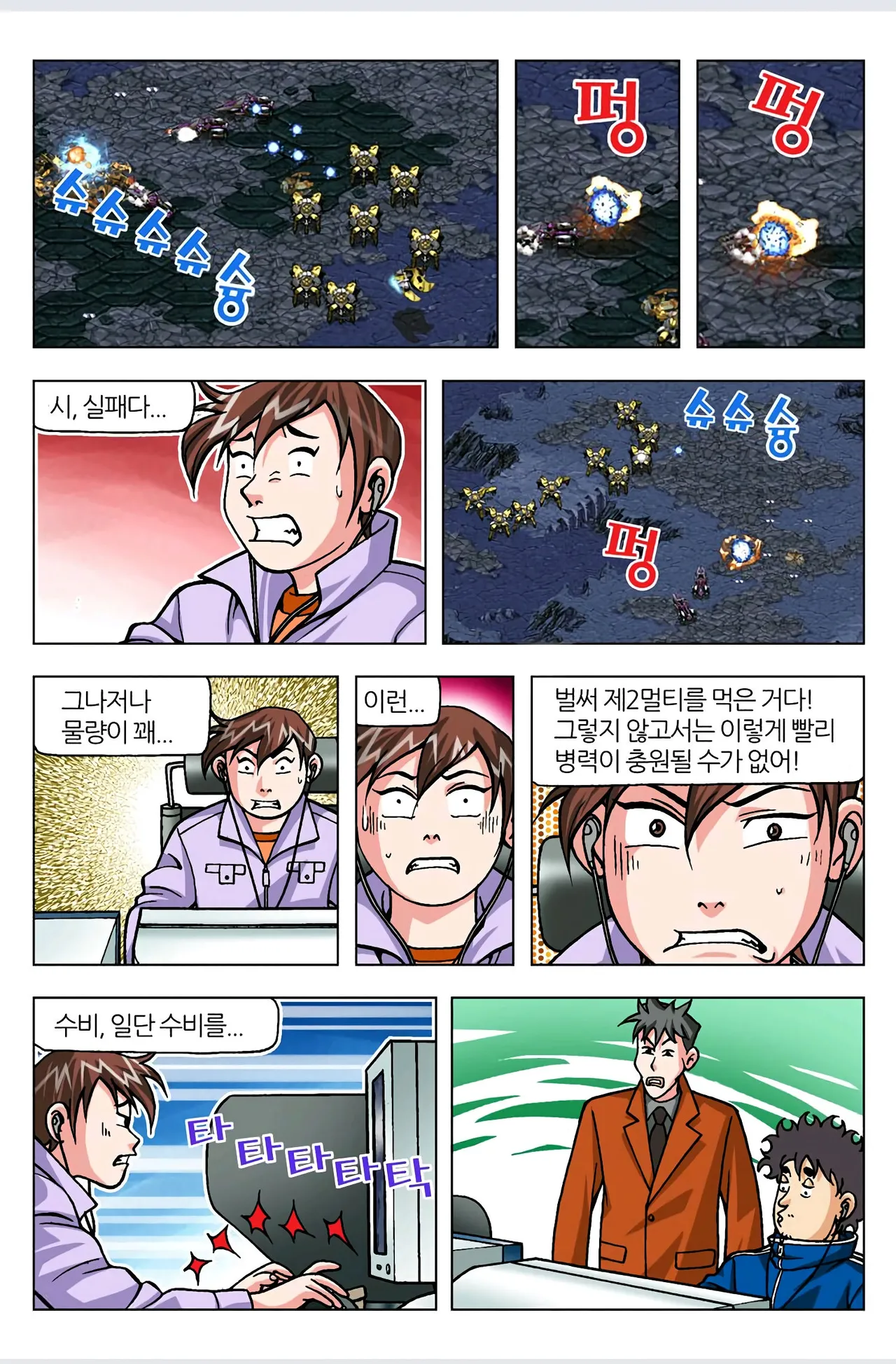 Manga Page 458