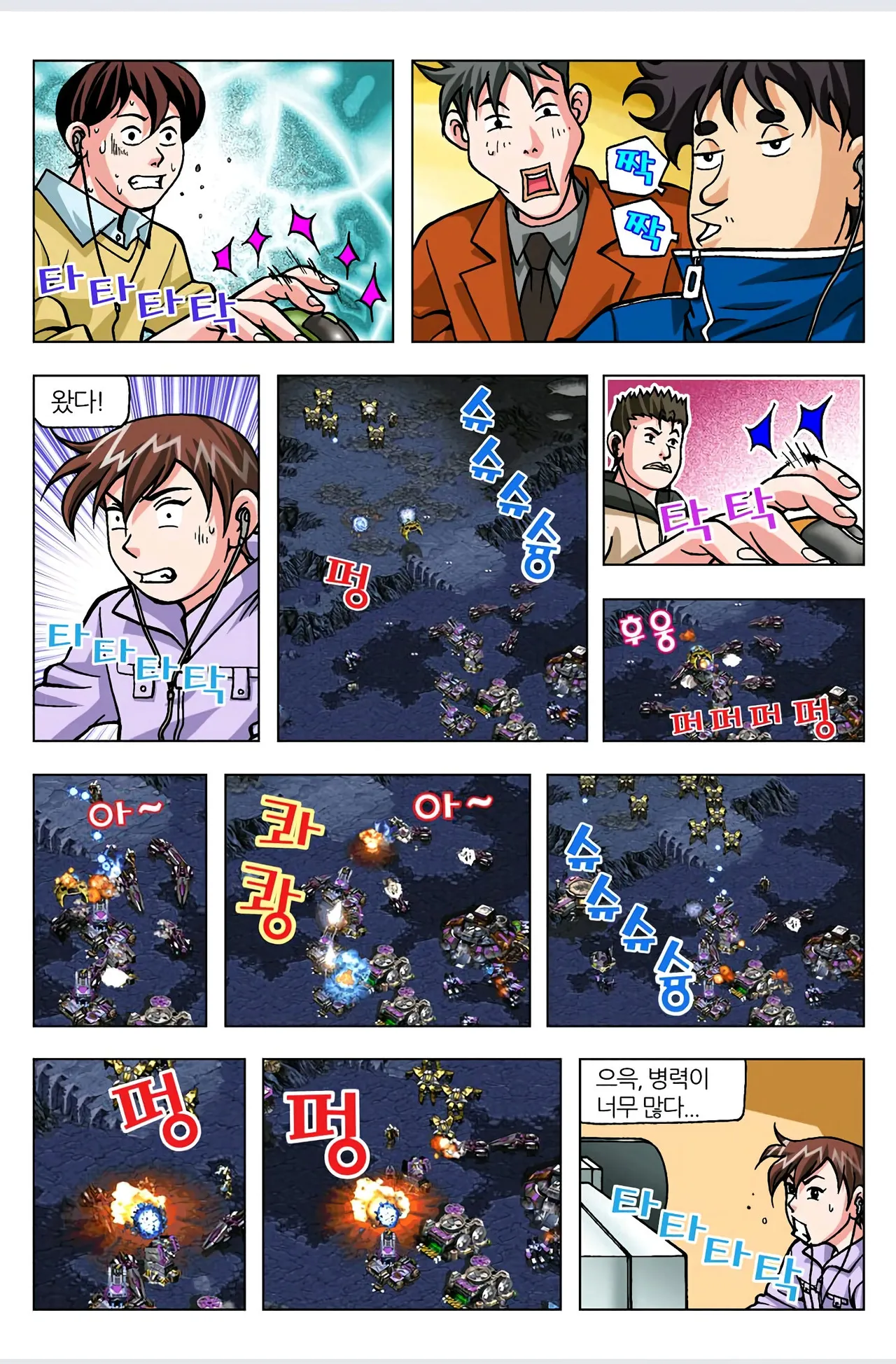 Manga Page 459