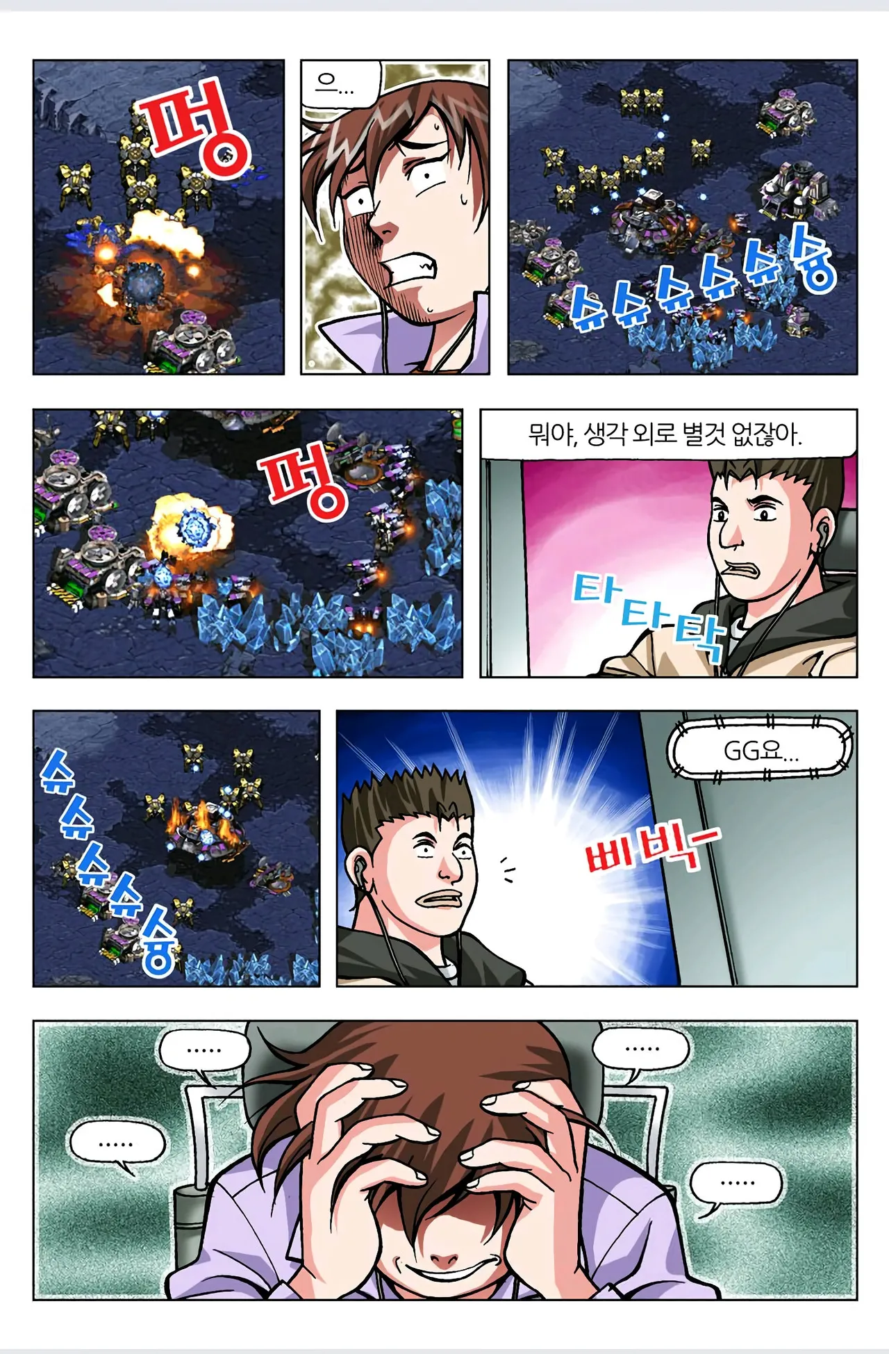 Manga Page 460