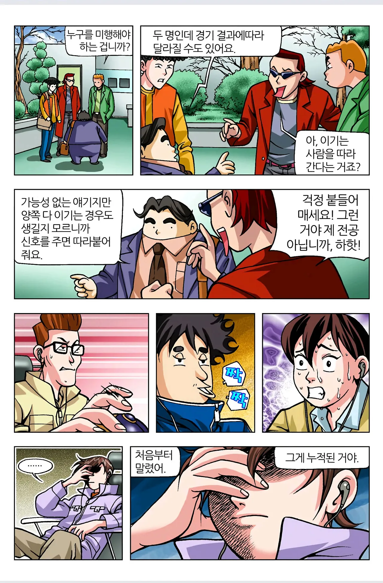 Manga Page 463
