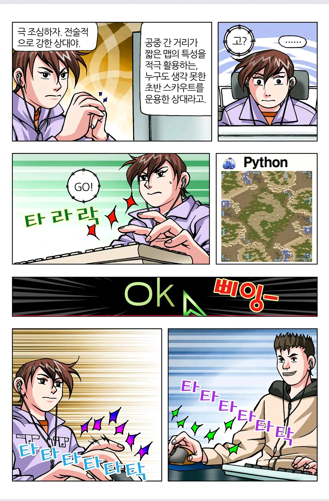 Manga Page 464