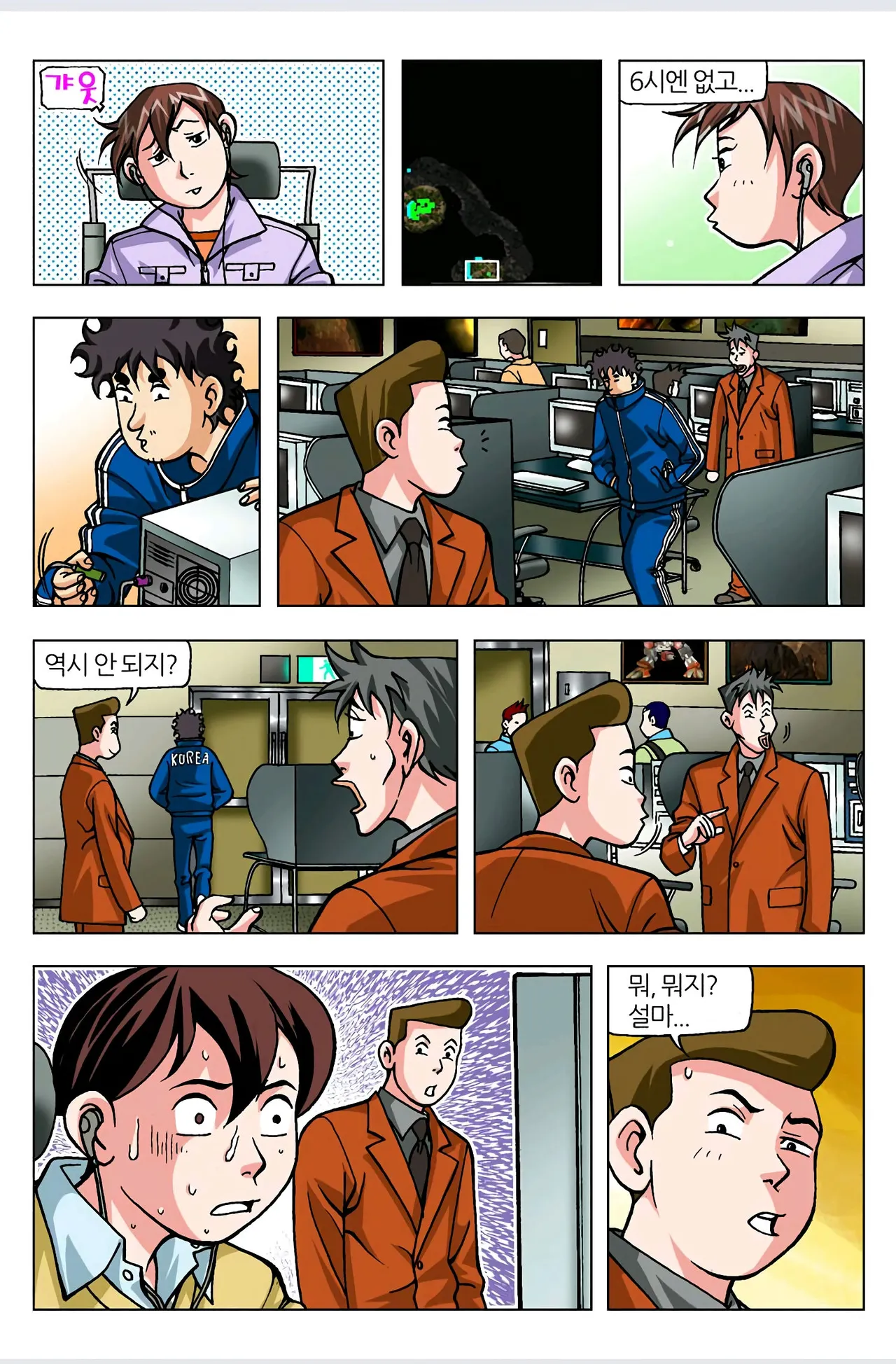 Manga Page 466
