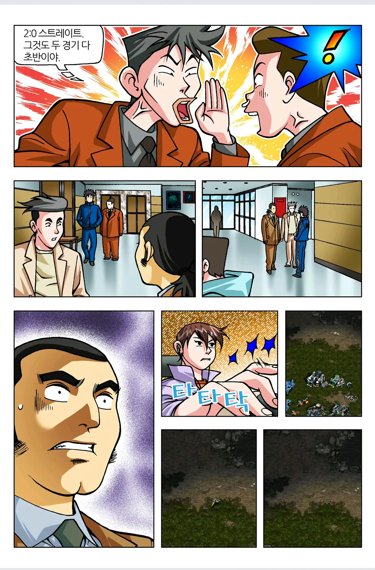 Manga Page 467