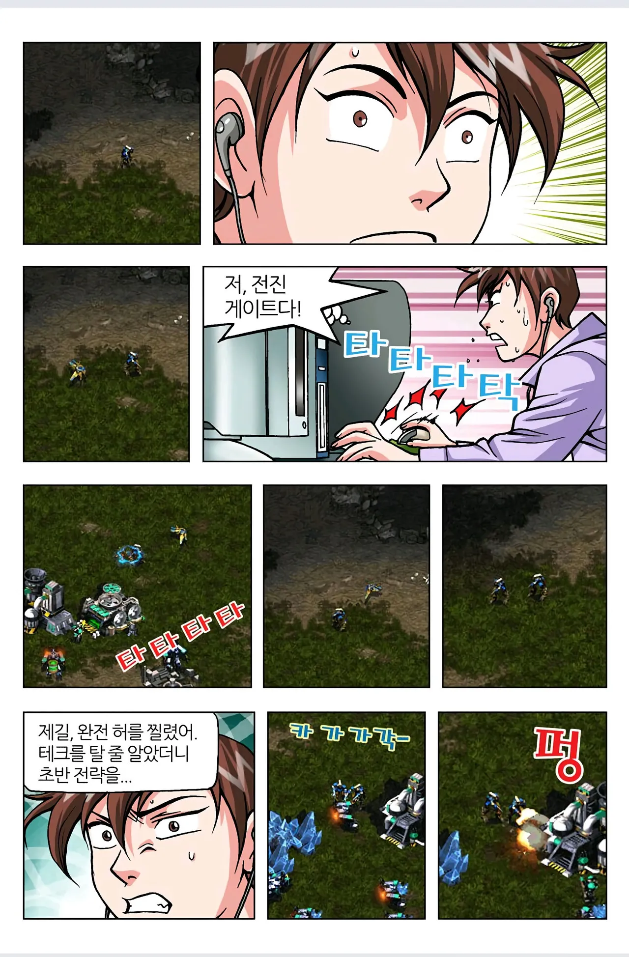 Manga Page 468