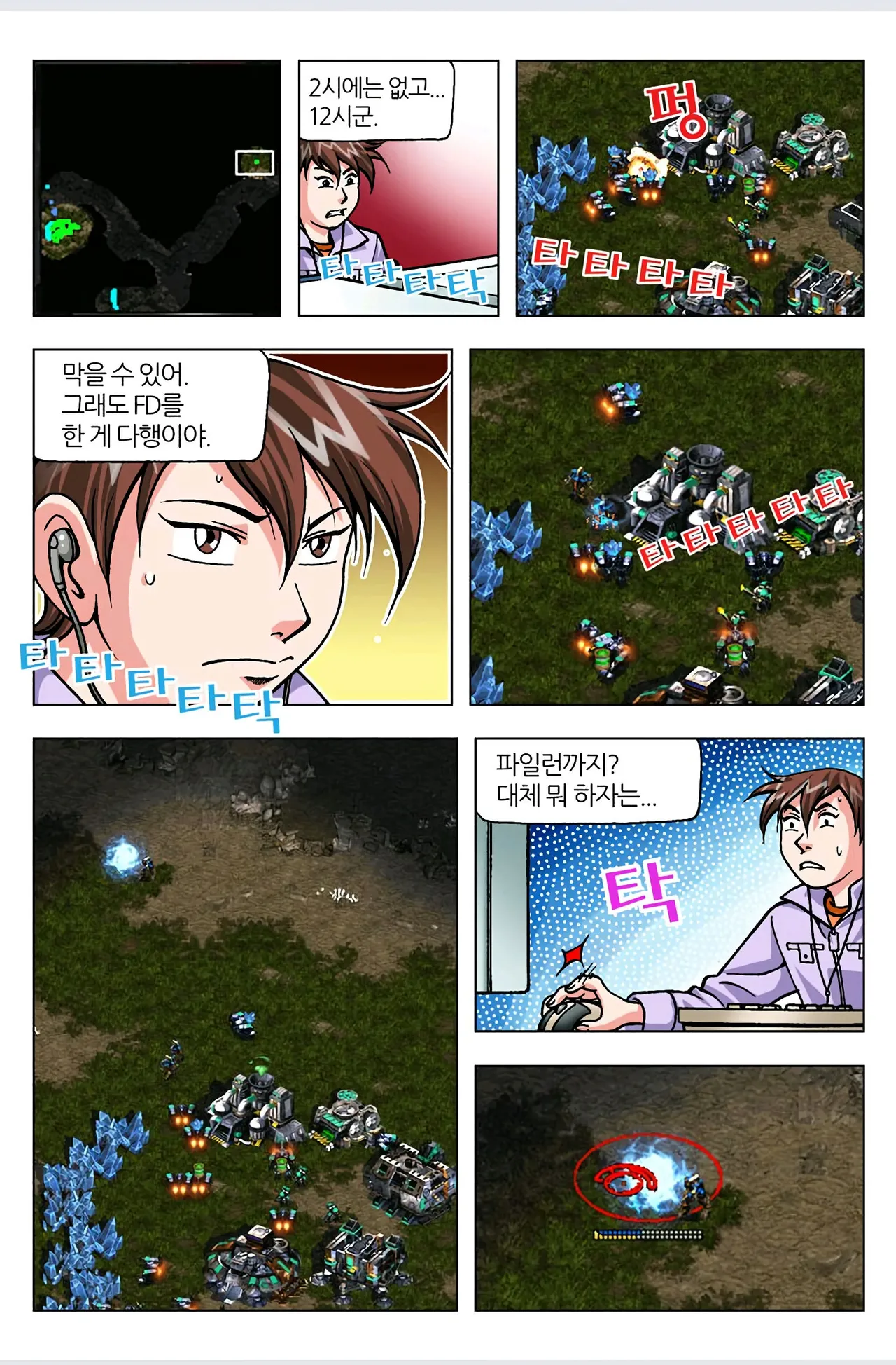 Manga Page 469