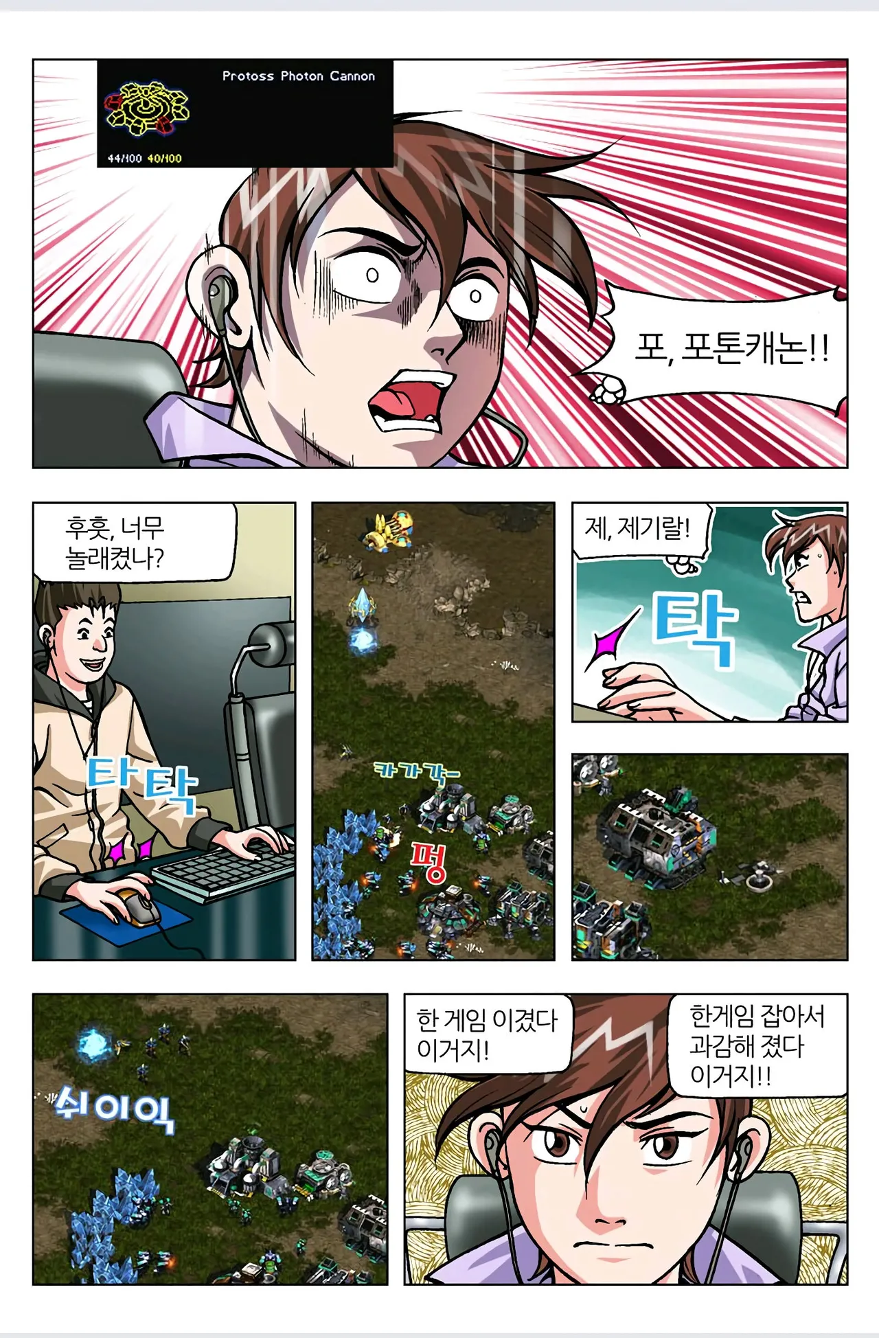 Manga Page 470