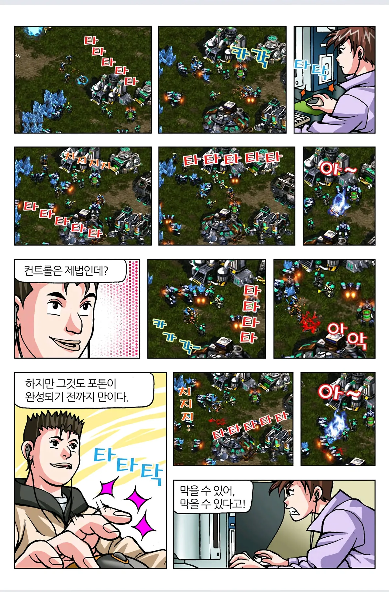 Manga Page 471