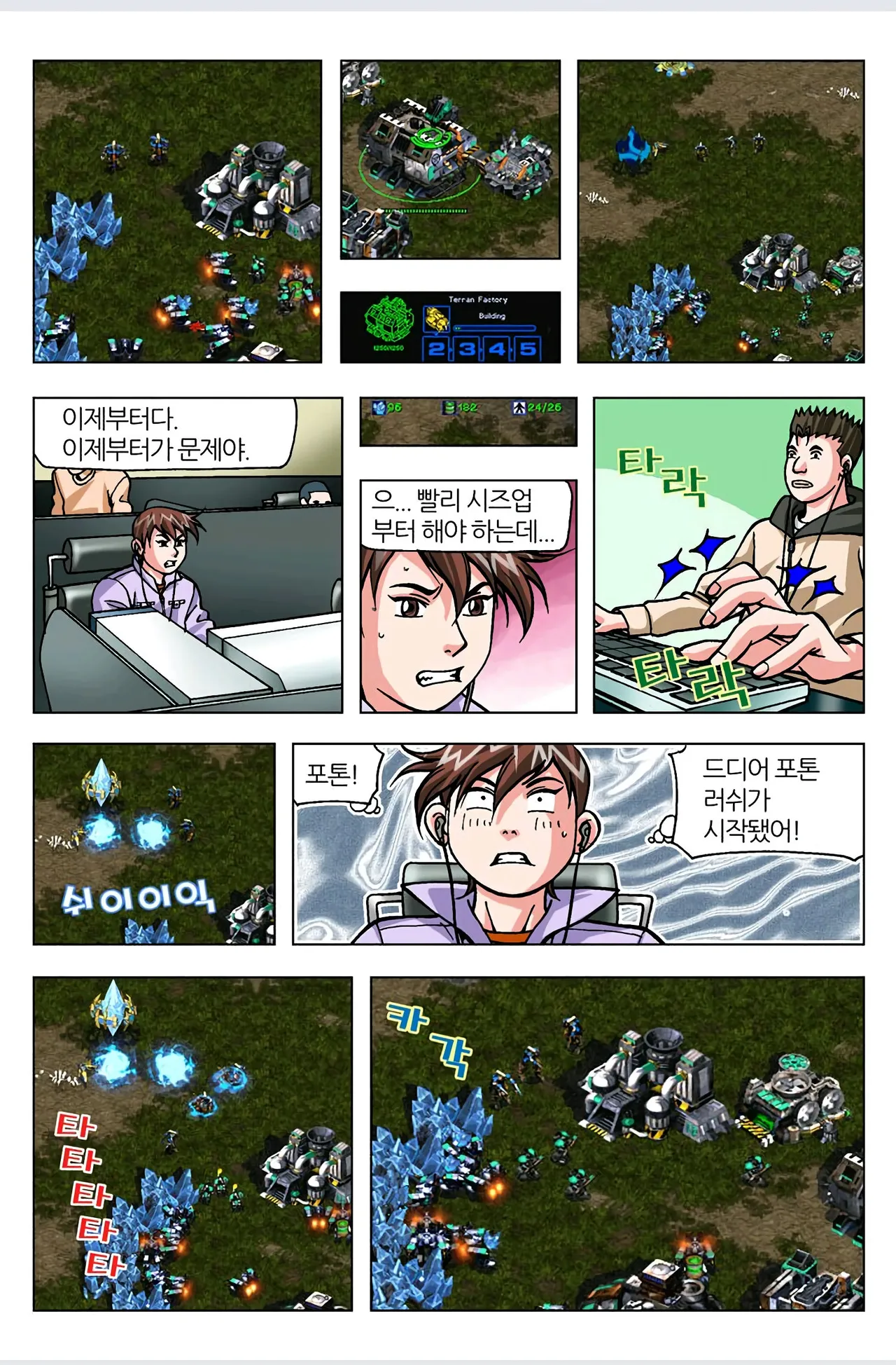 Manga Page 472