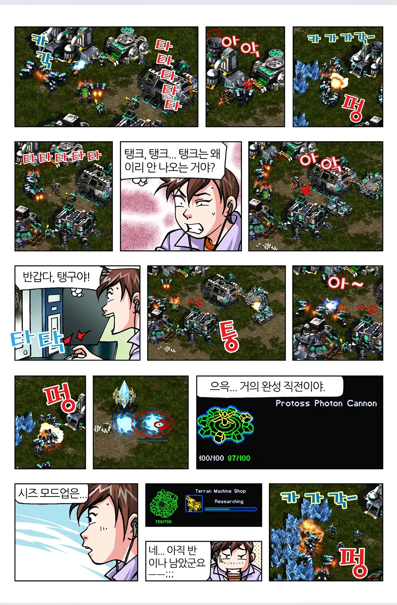 Manga Page 474