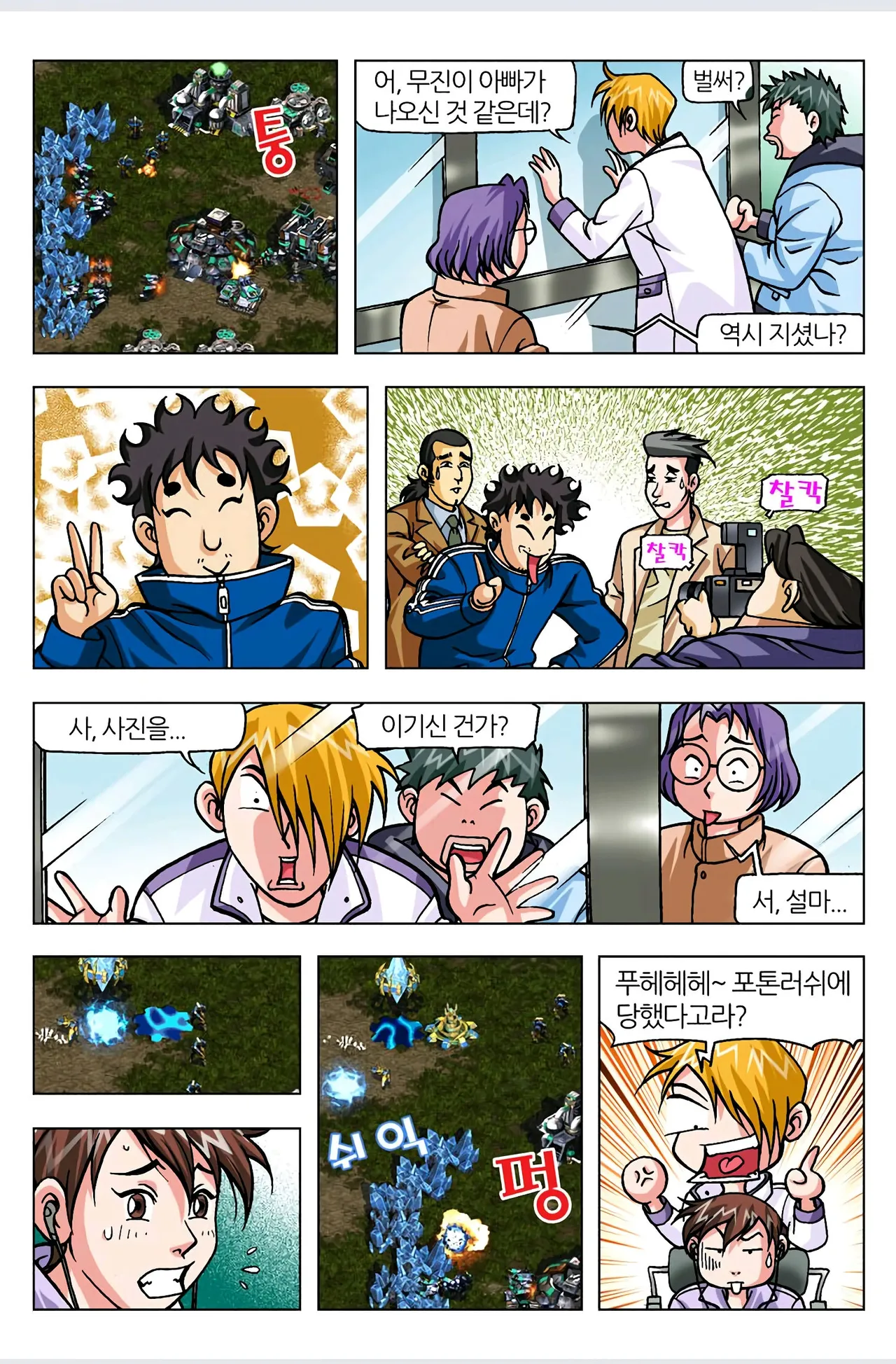 Manga Page 475