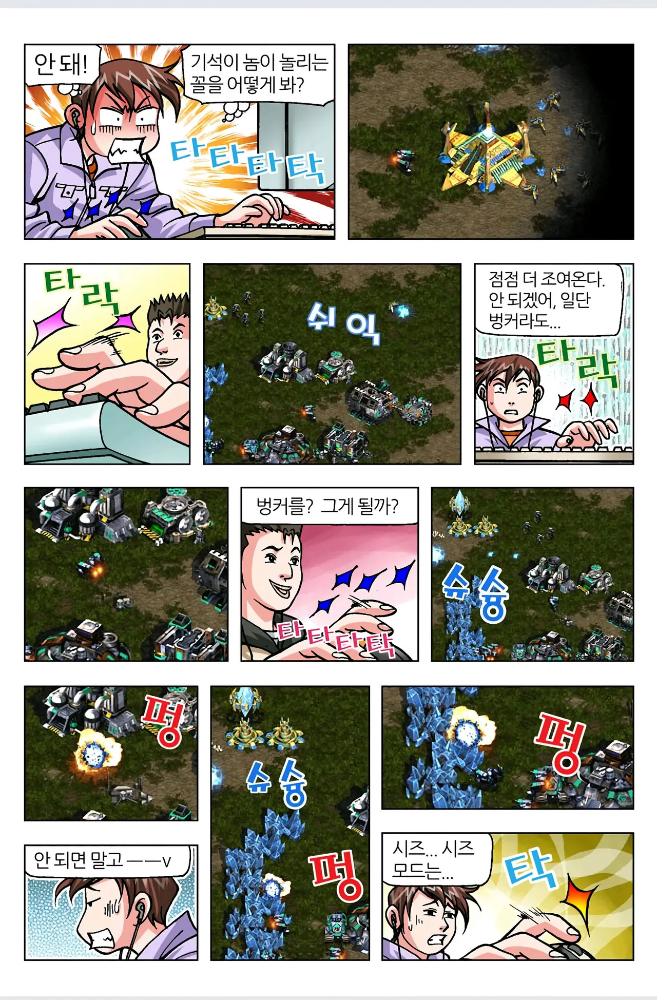 Manga Page 476
