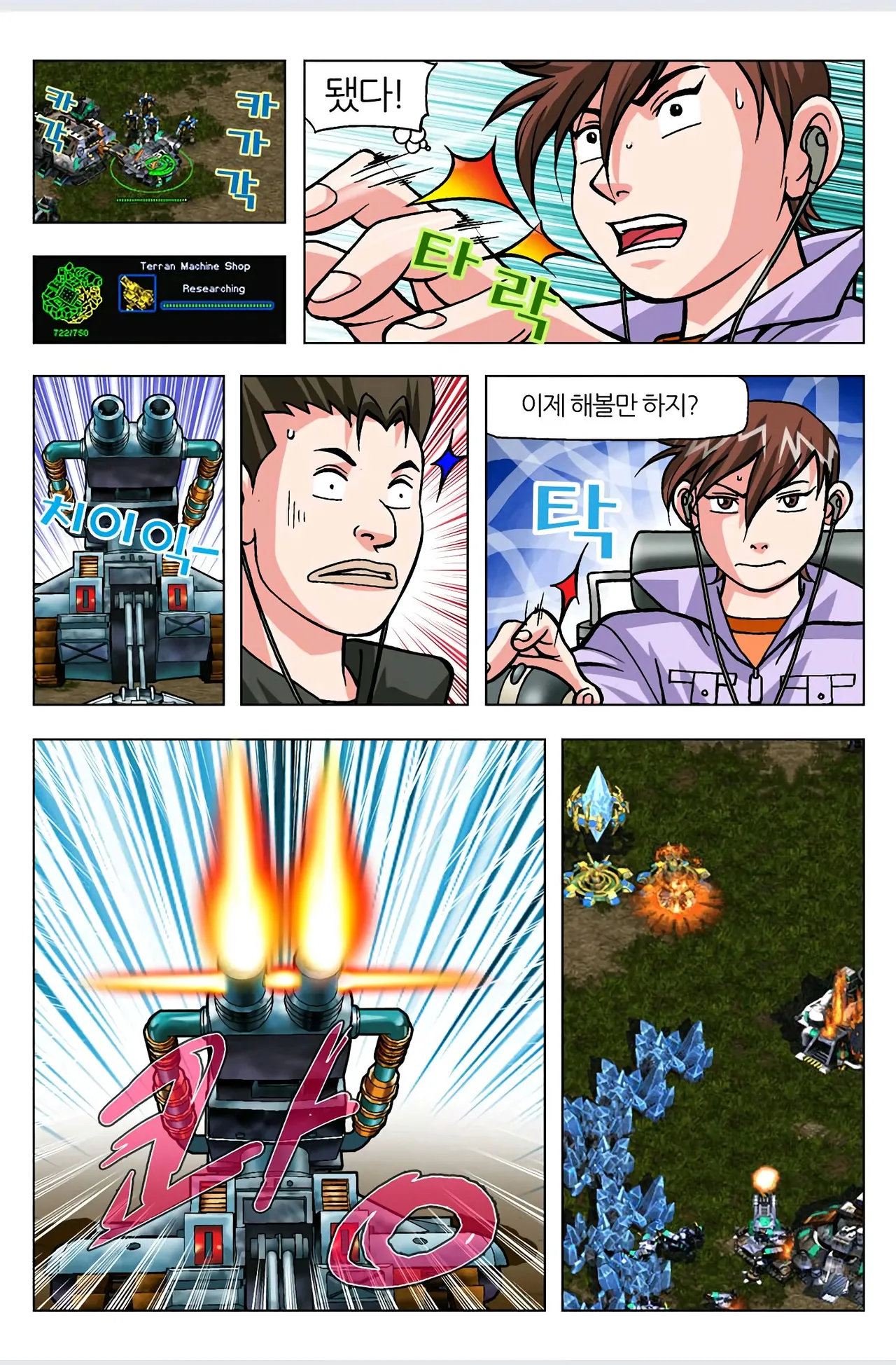 Manga Page 477