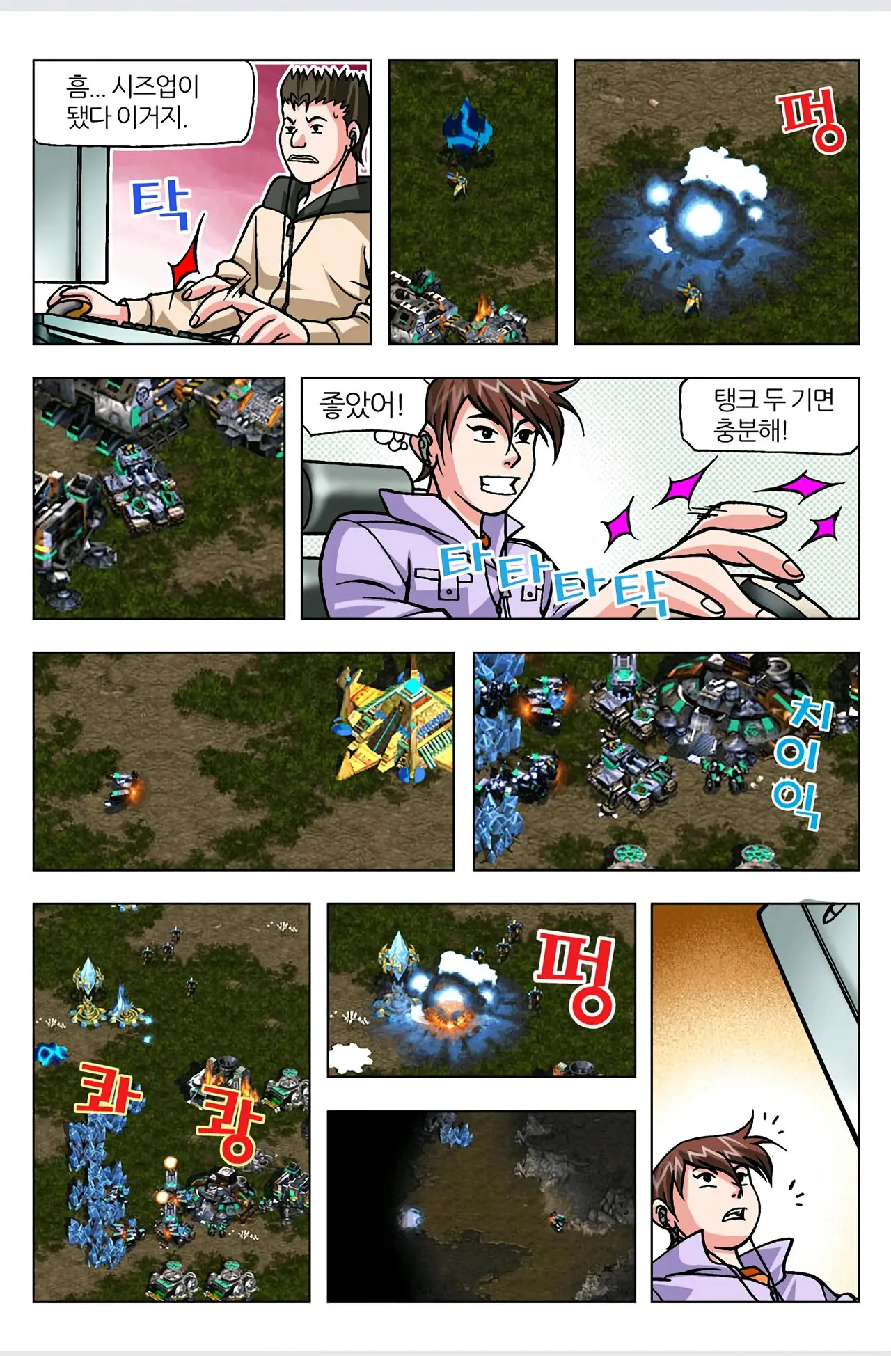 Manga Page 478