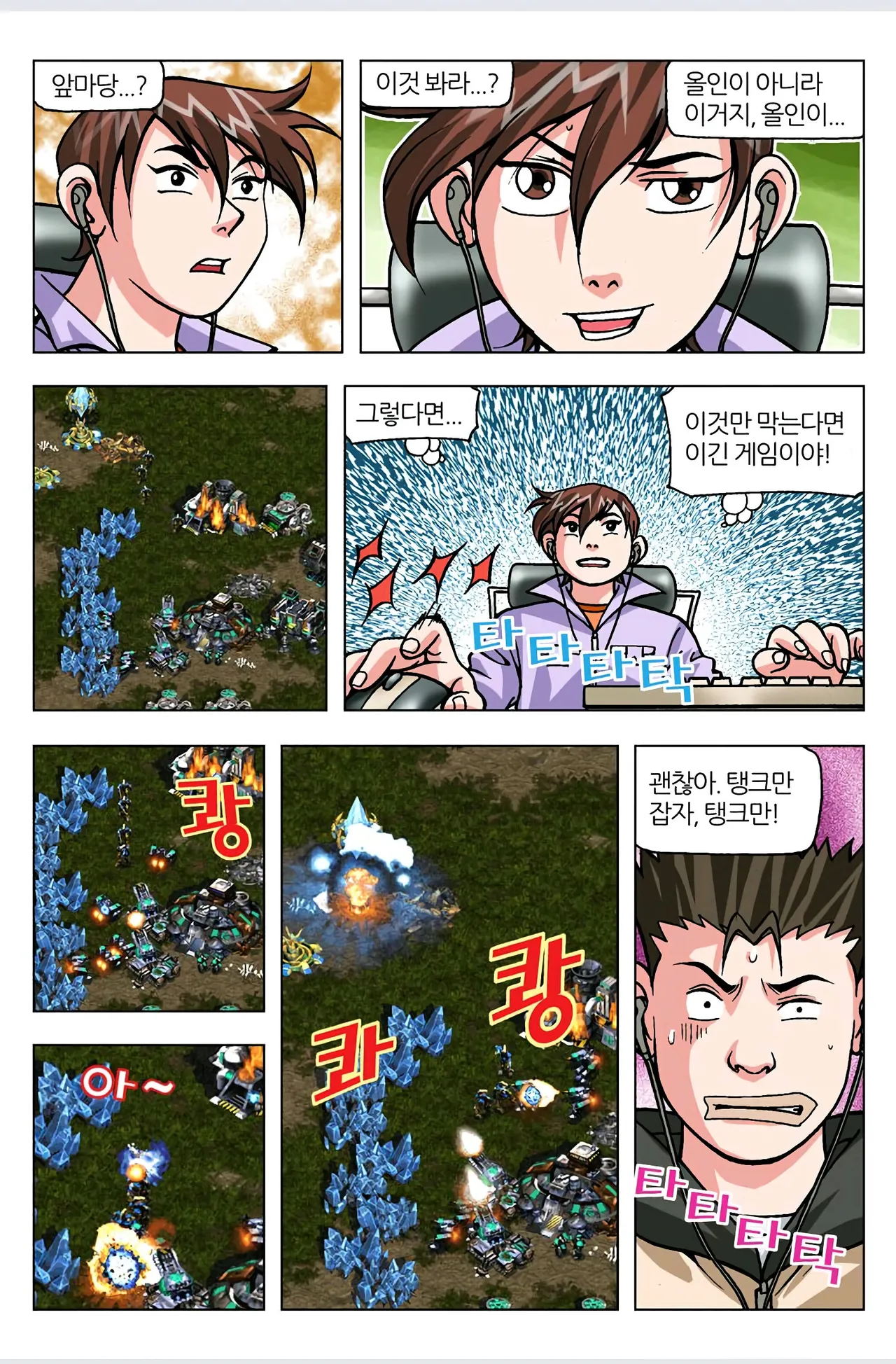 Manga Page 479