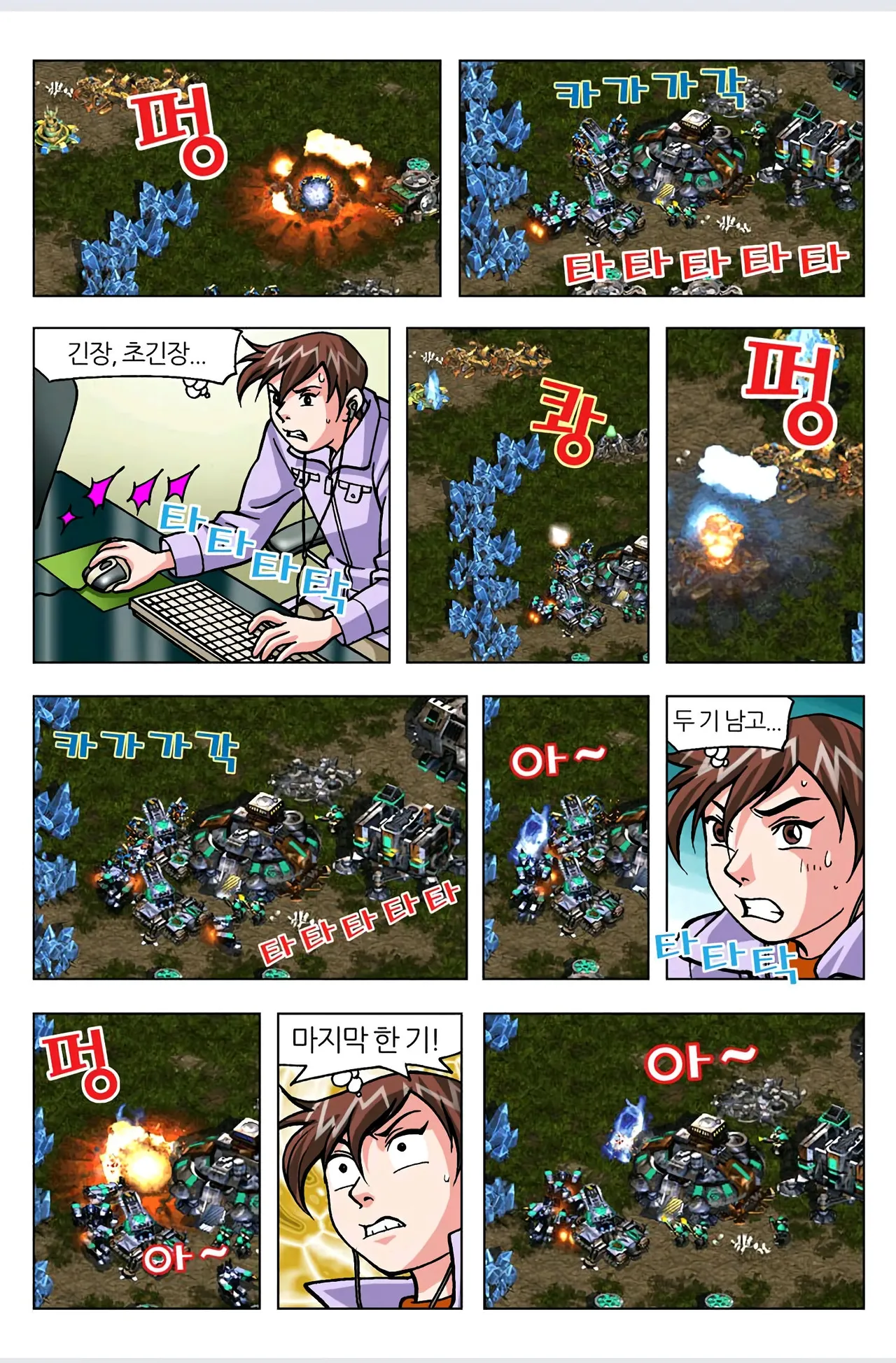 Manga Page 480