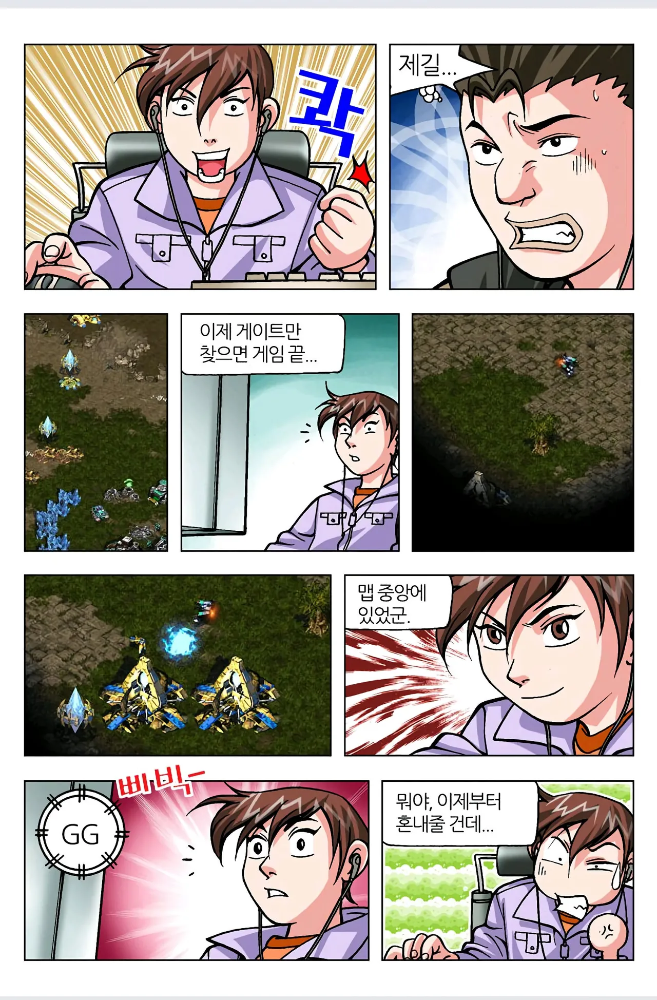 Manga Page 481
