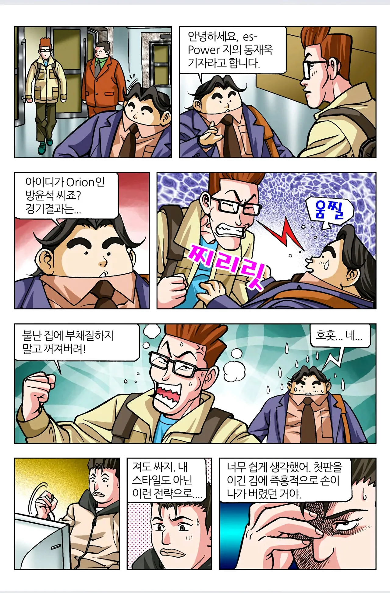 Manga Page 482