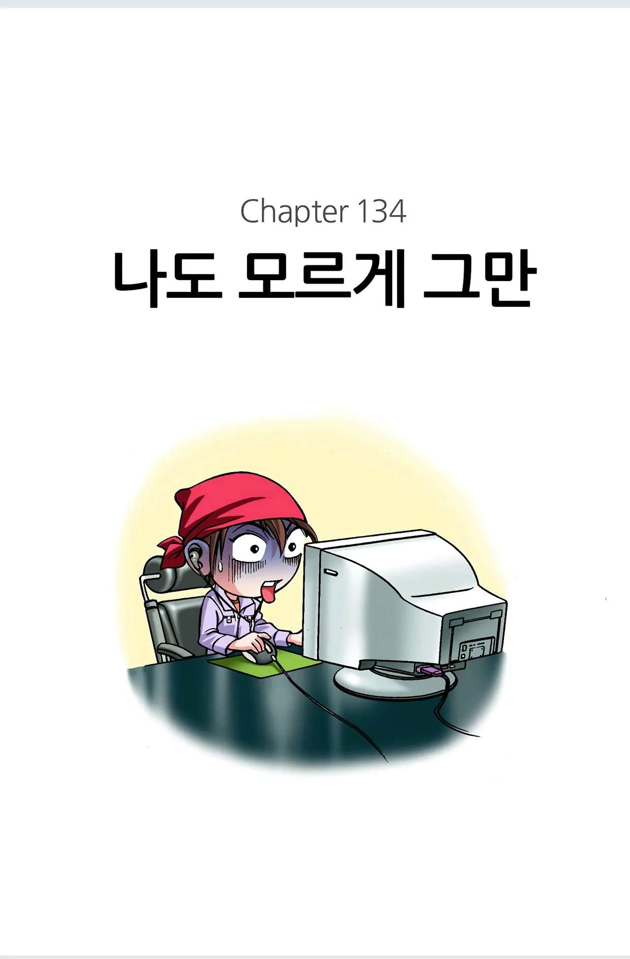 Manga Page 483