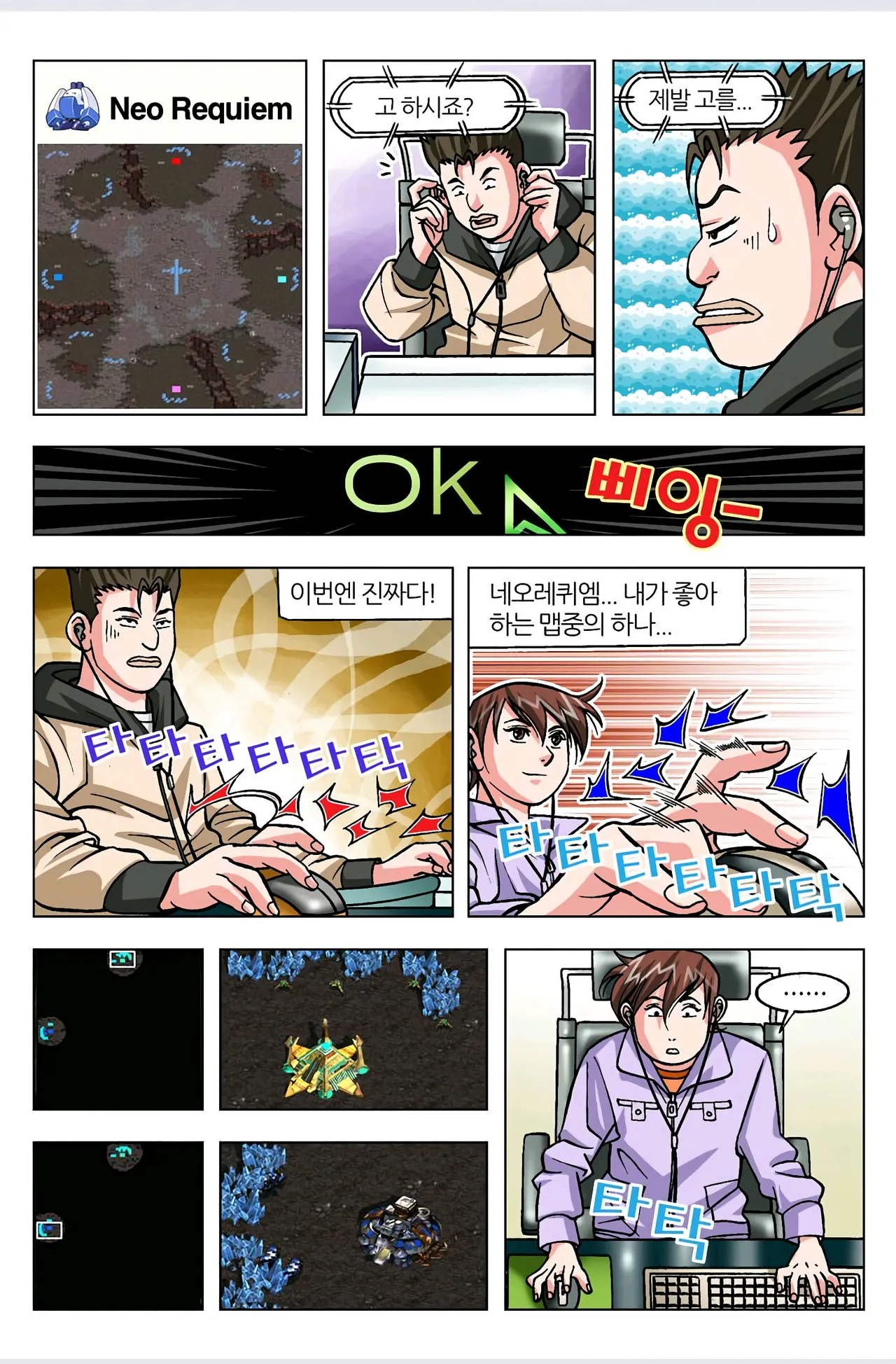 Manga Page 484