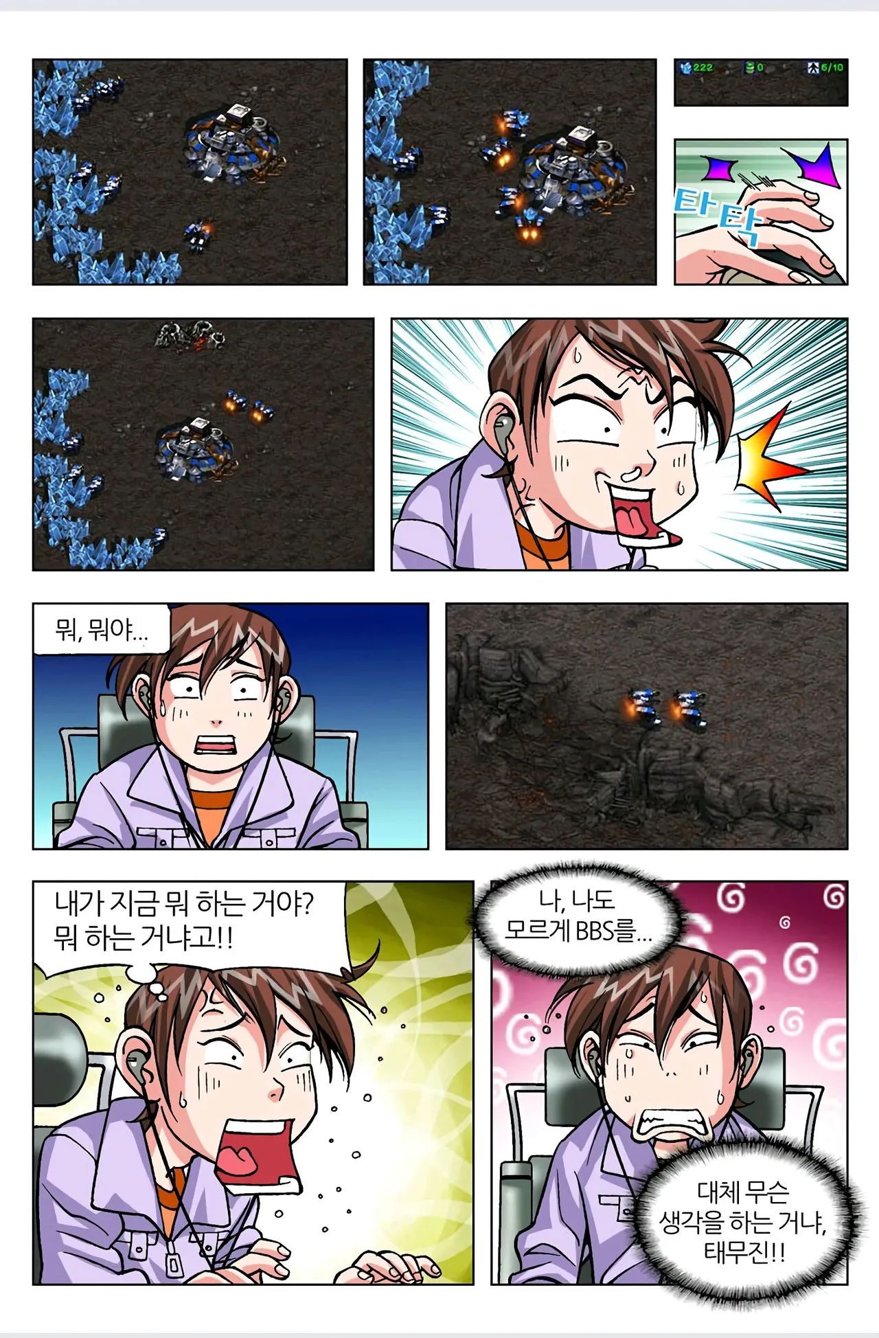 Manga Page 485