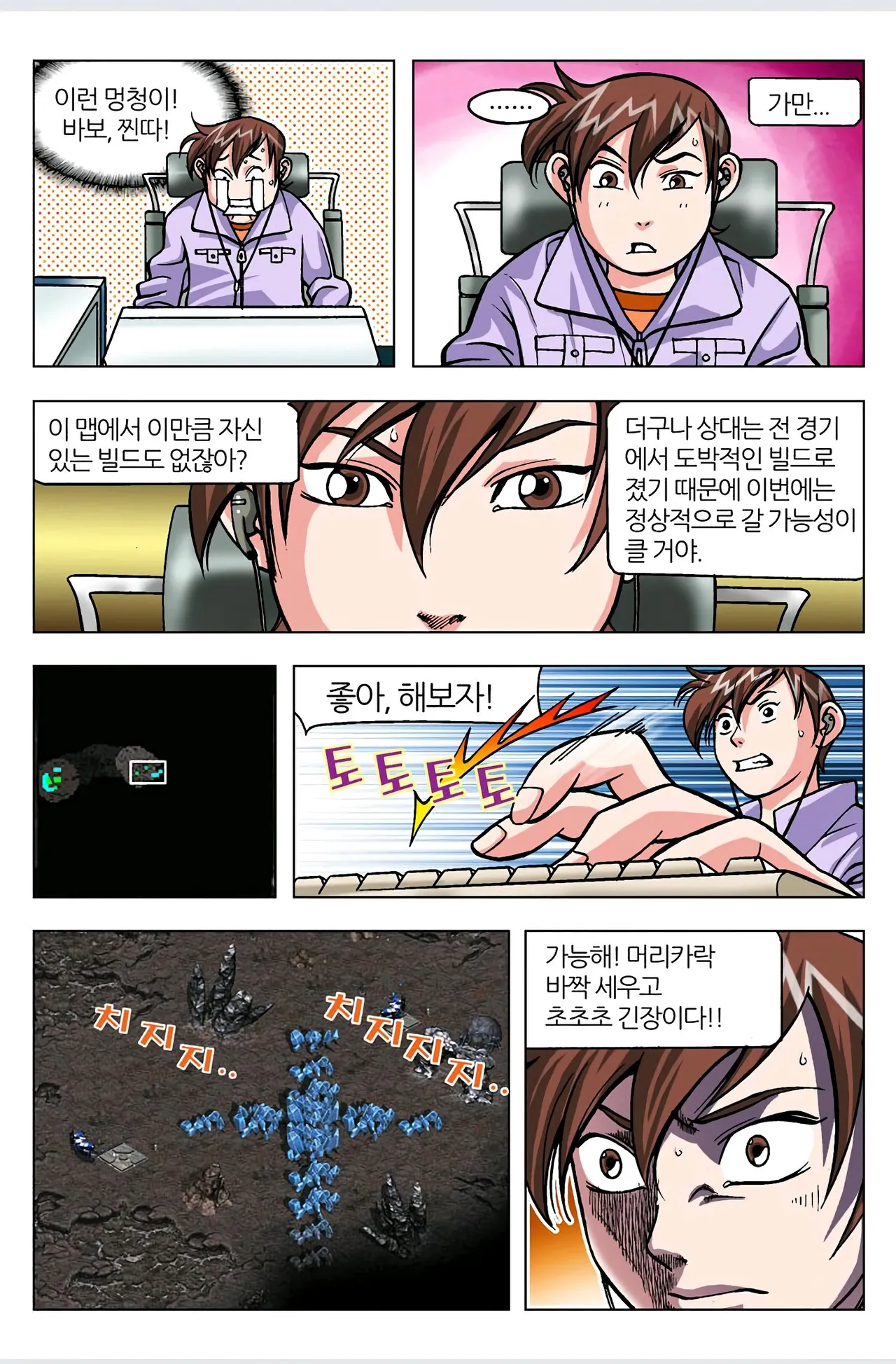 Manga Page 486