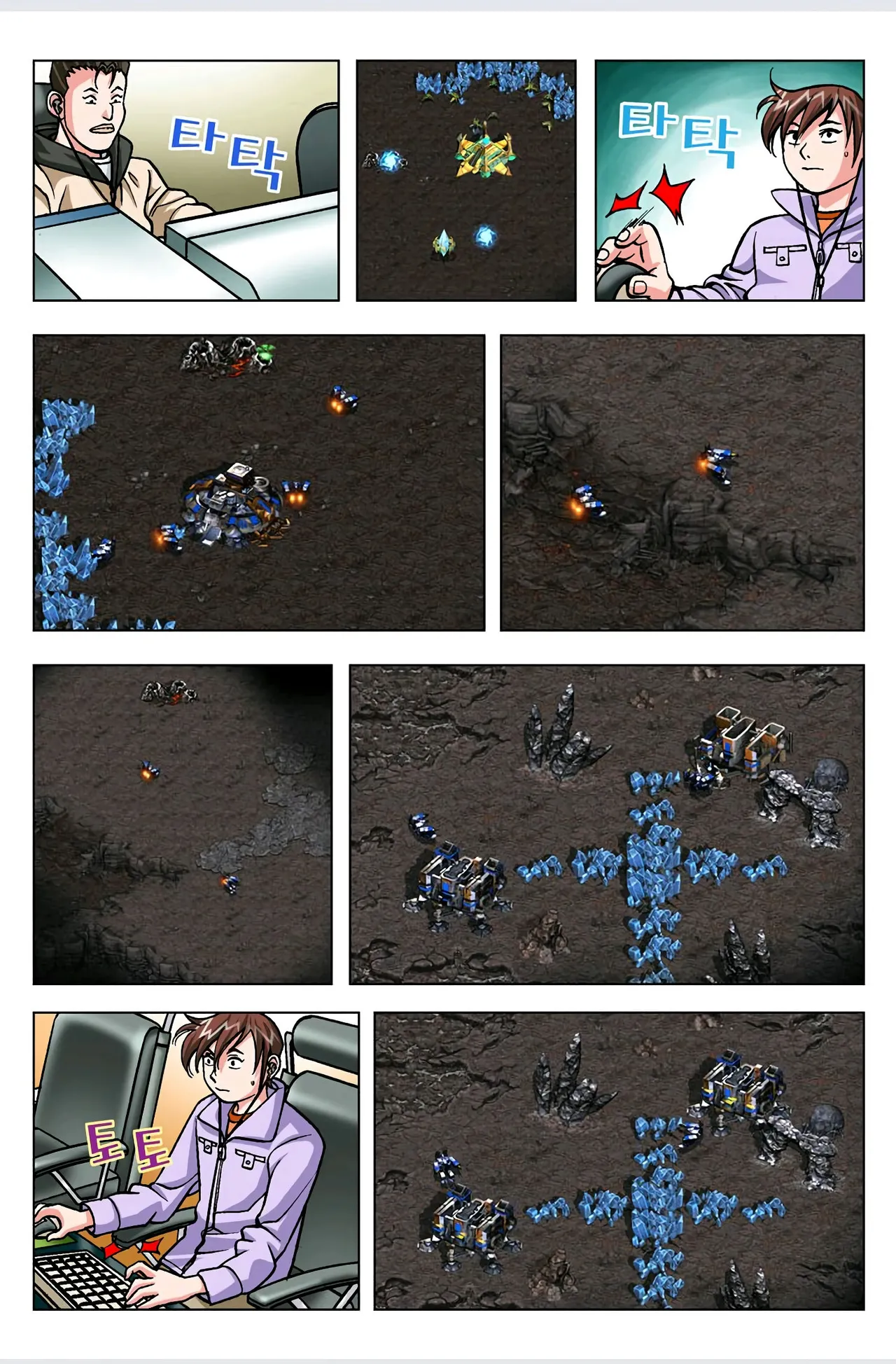 Manga Page 487