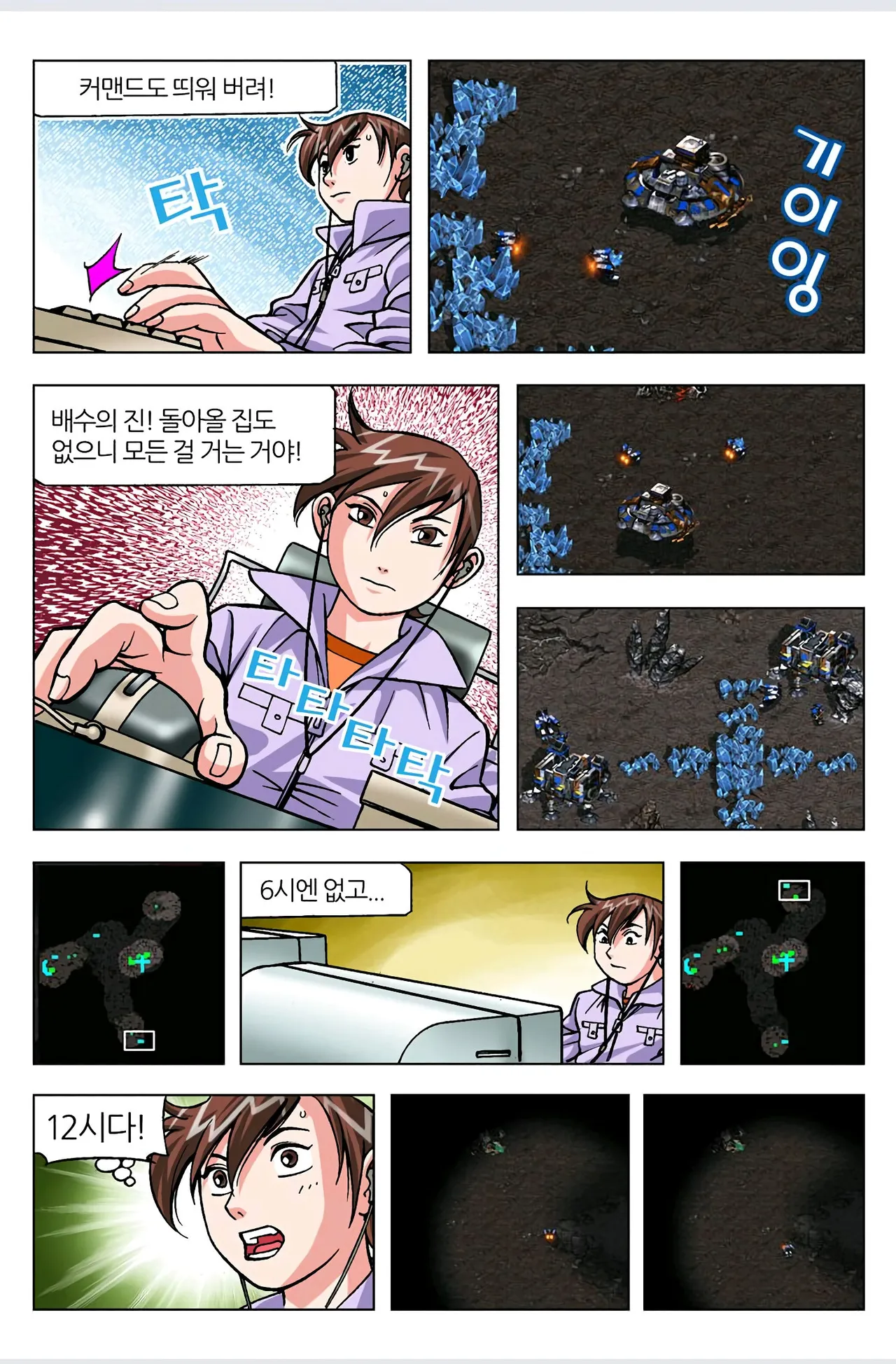 Manga Page 488