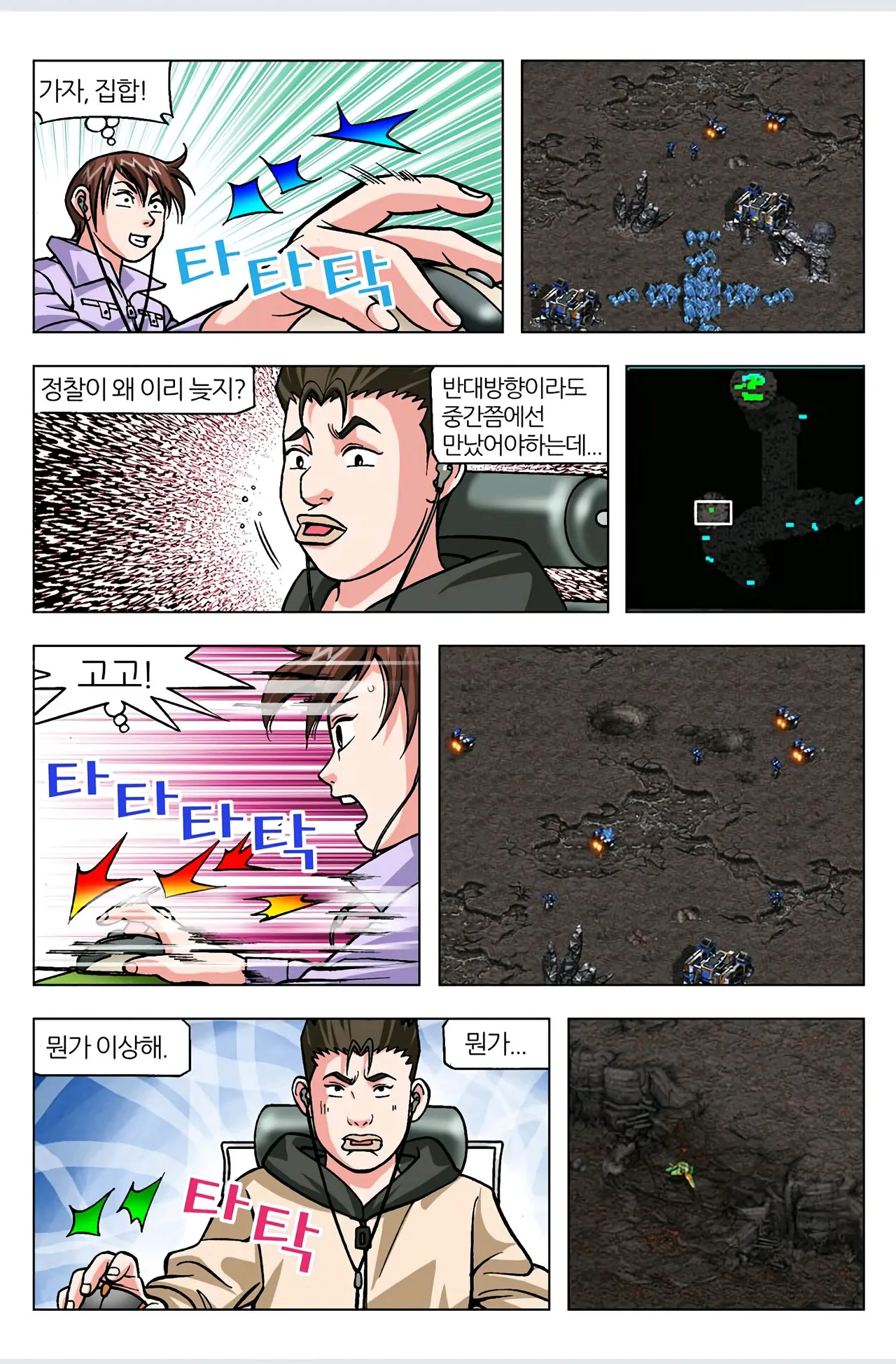 Manga Page 489