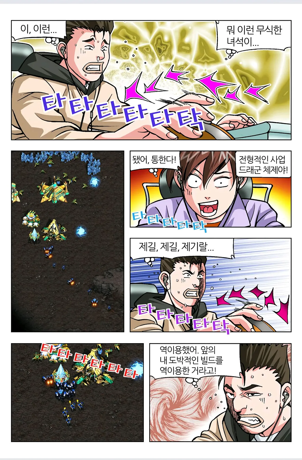 Manga Page 491