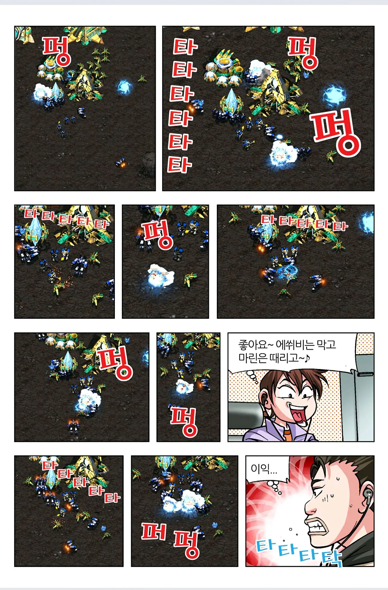 Manga Page 492