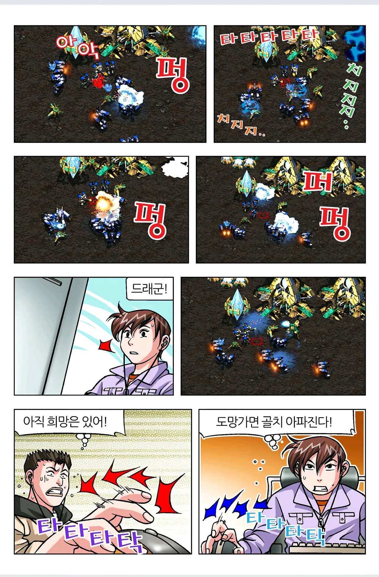 Manga Page 493