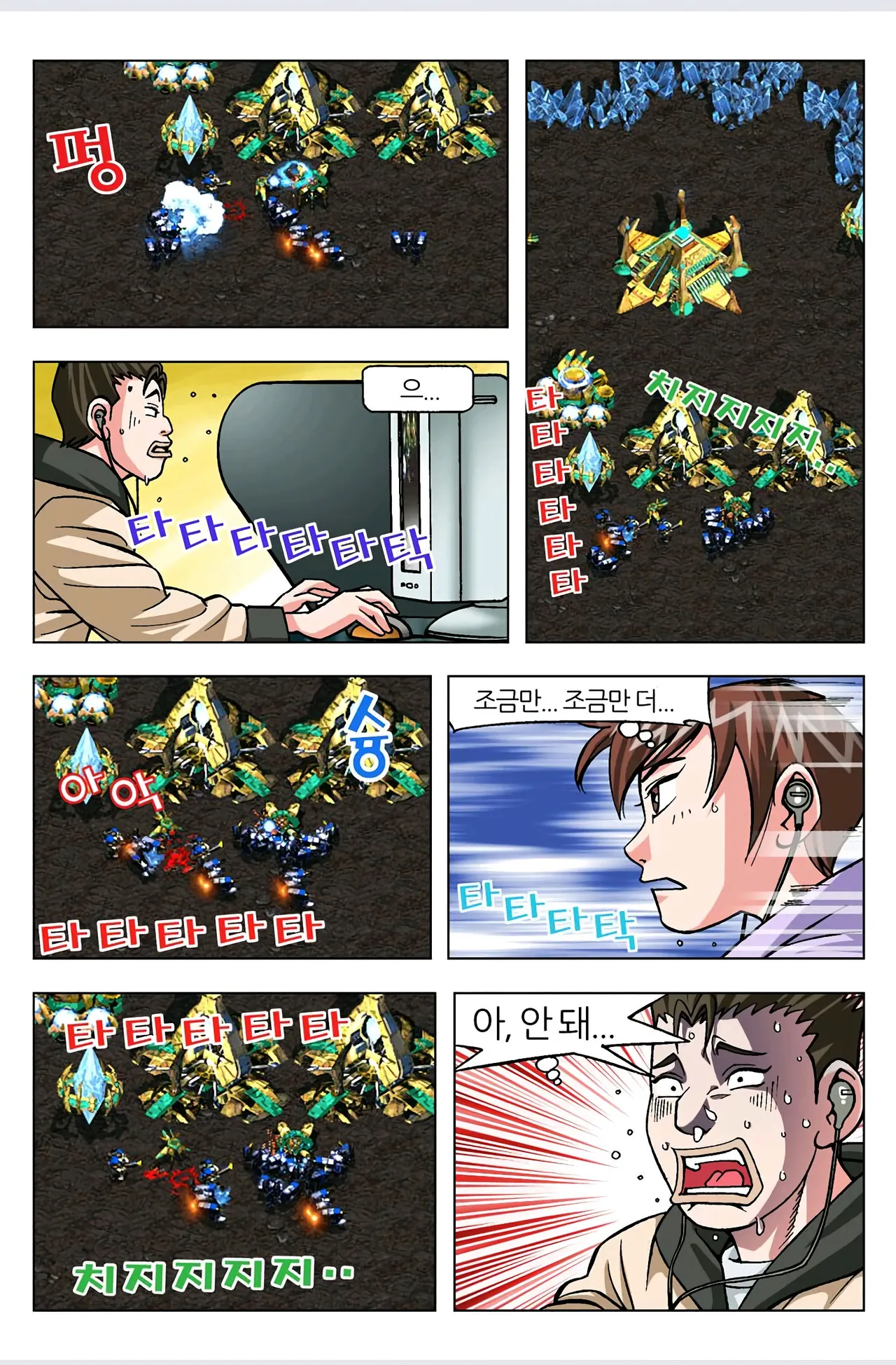 Manga Page 494