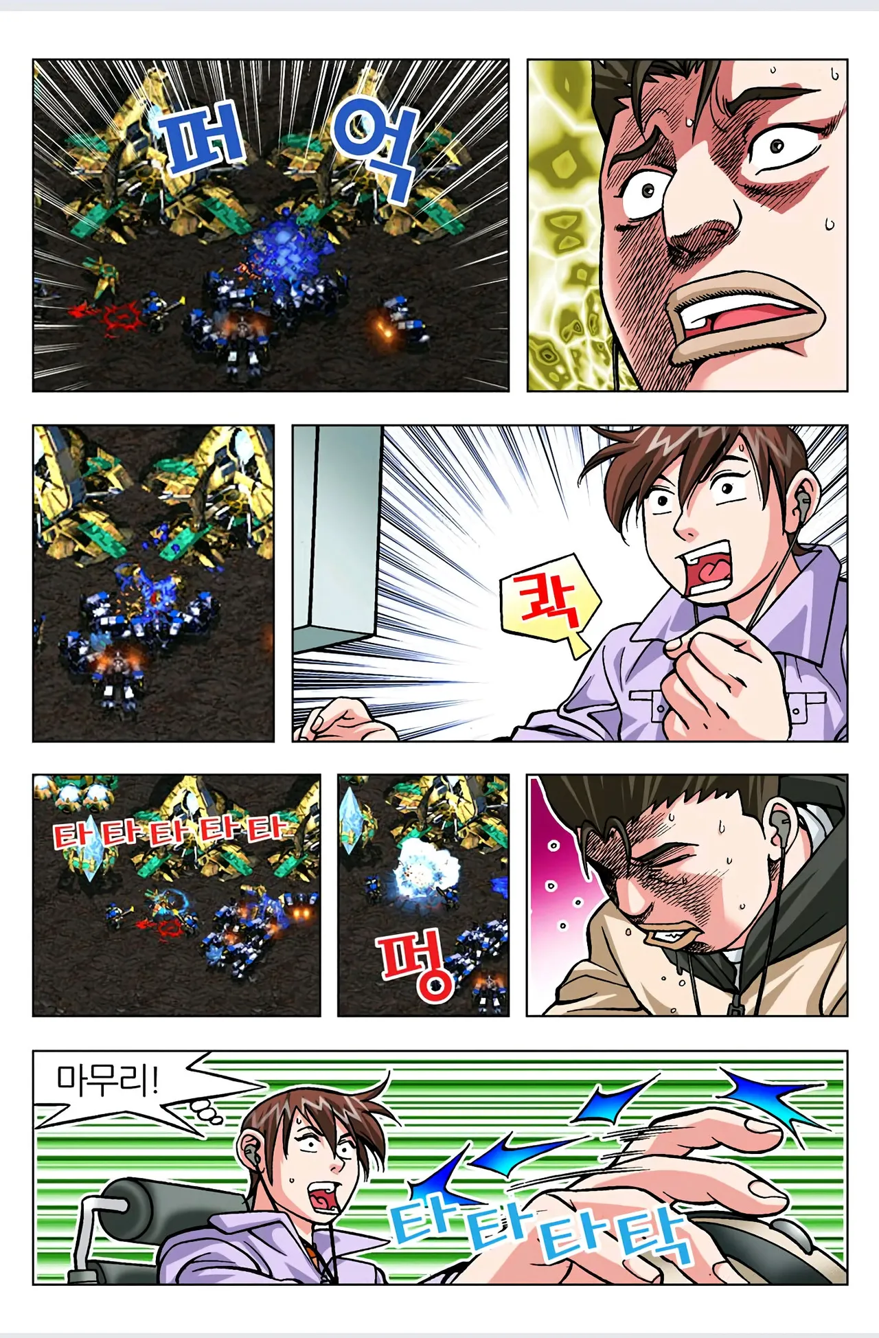 Manga Page 495