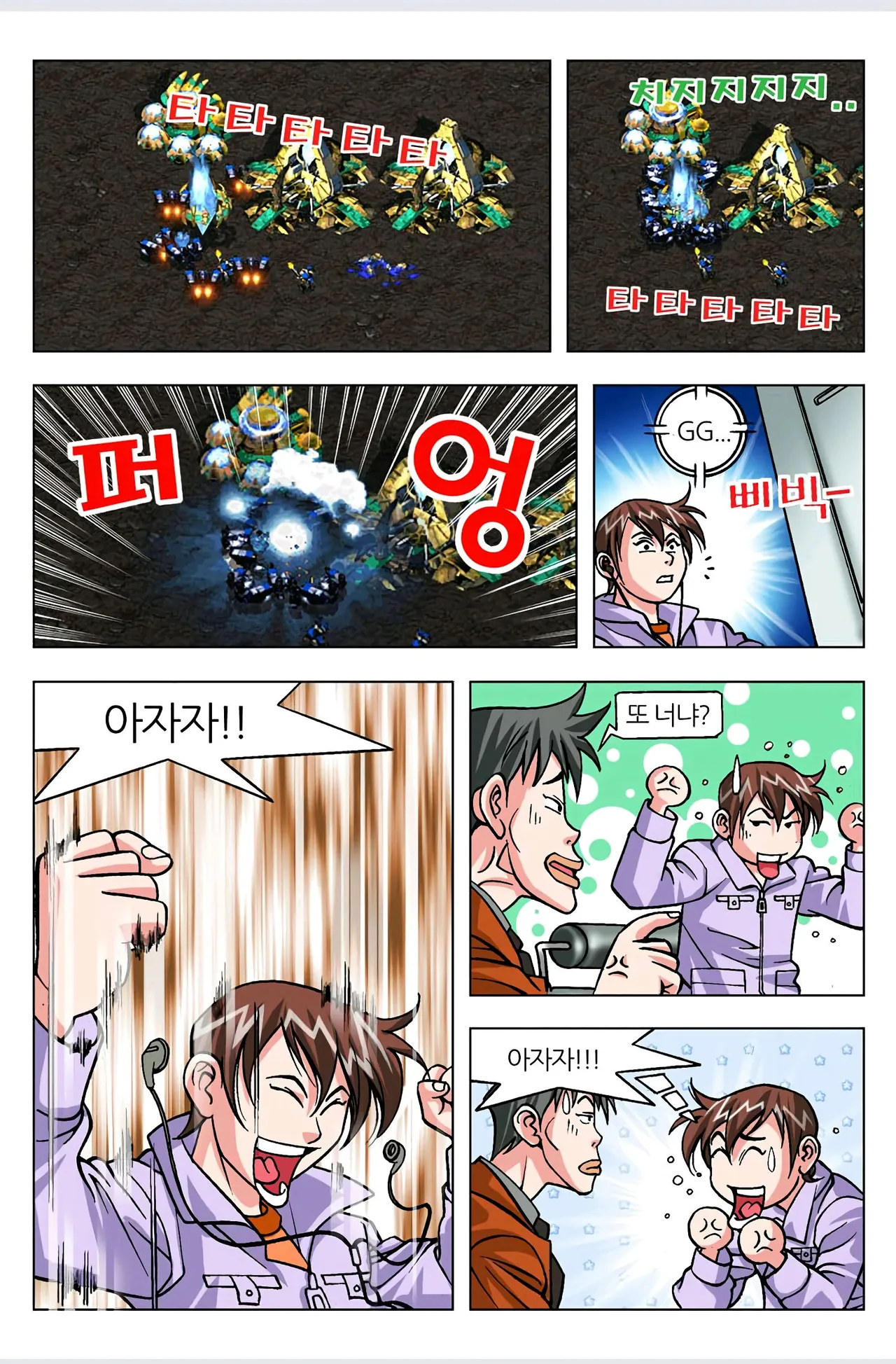 Manga Page 496