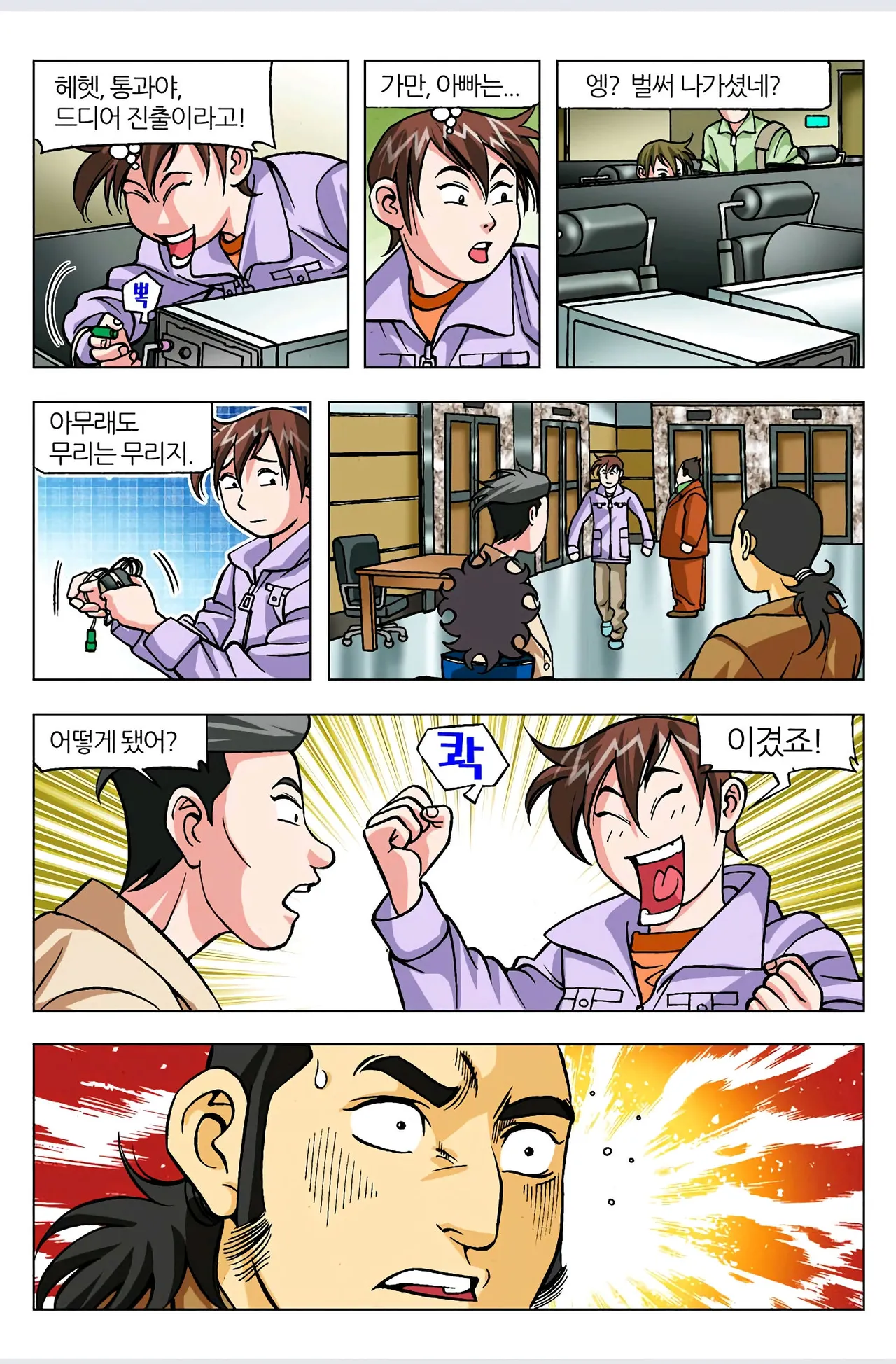 Manga Page 497