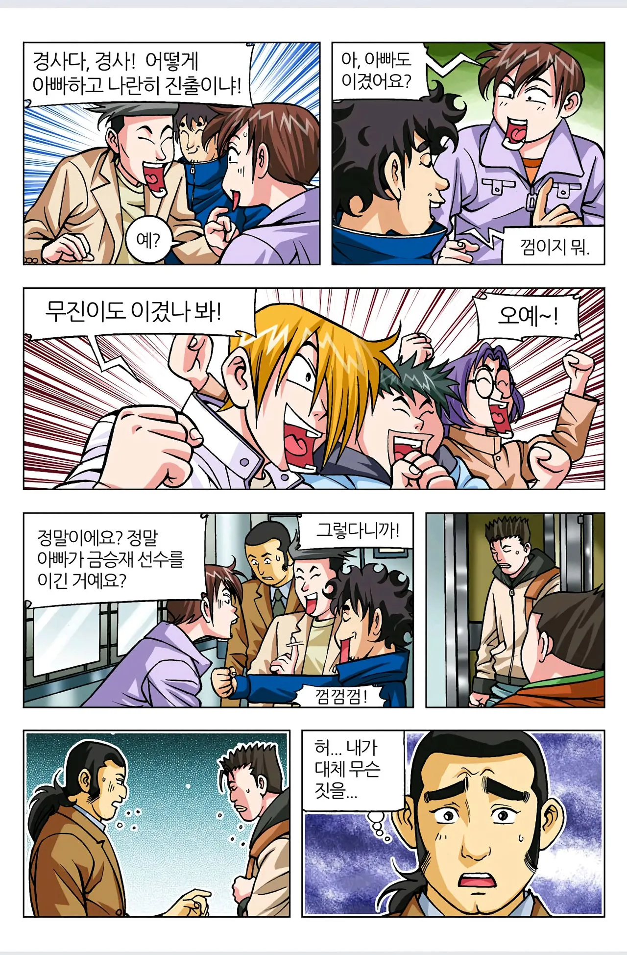 Manga Page 498