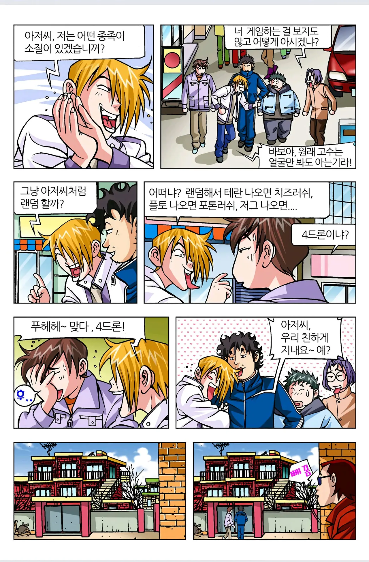 Manga Page 499