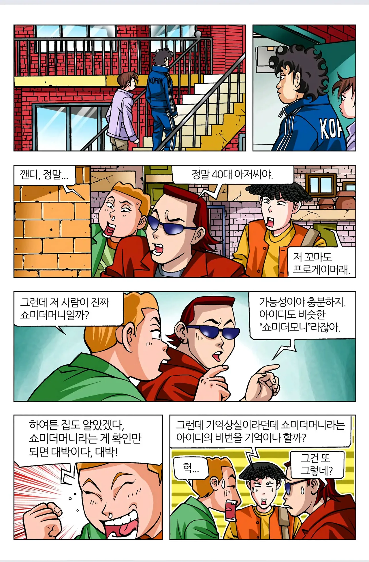 Manga Page 500