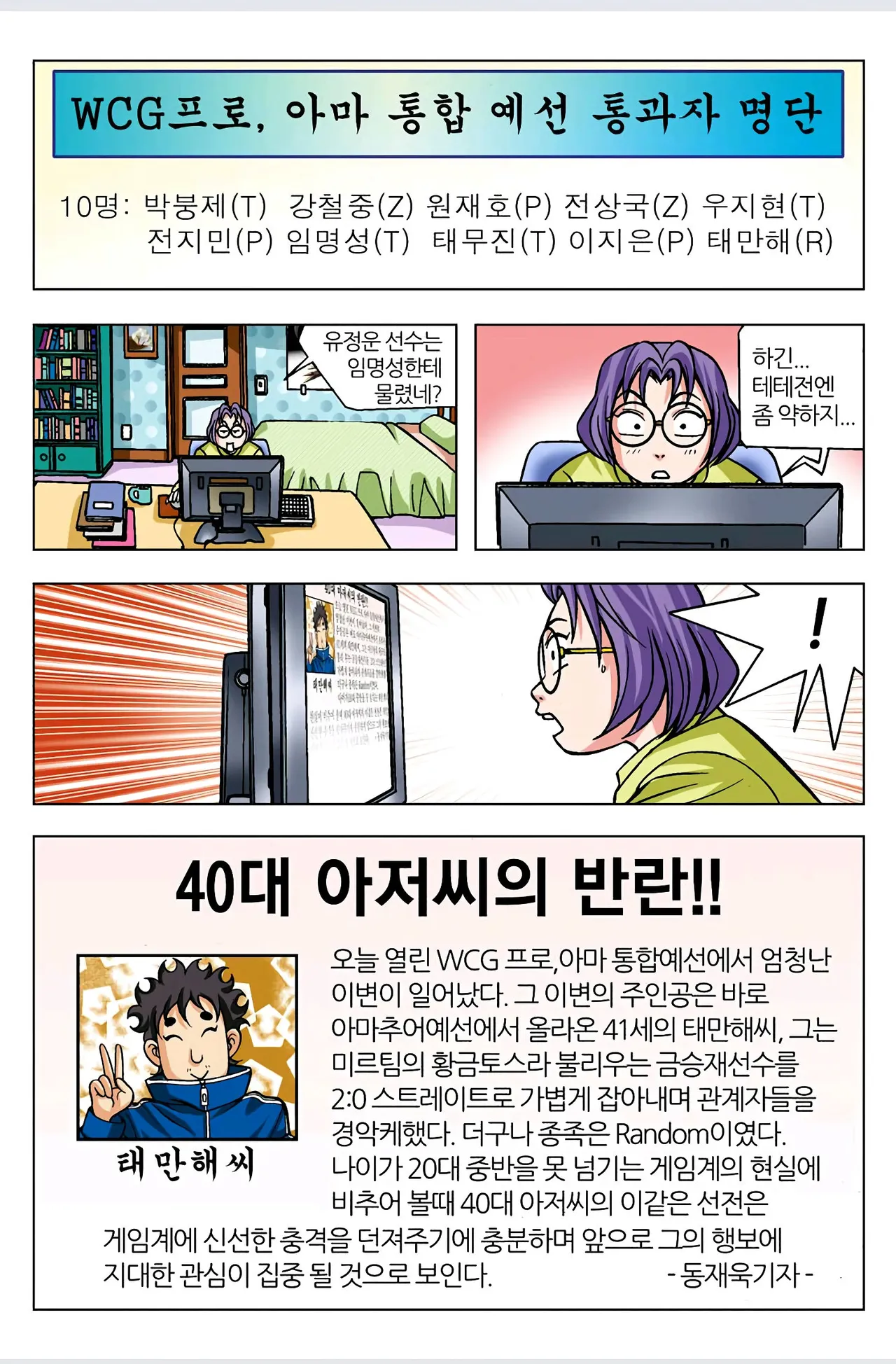 Manga Page 501