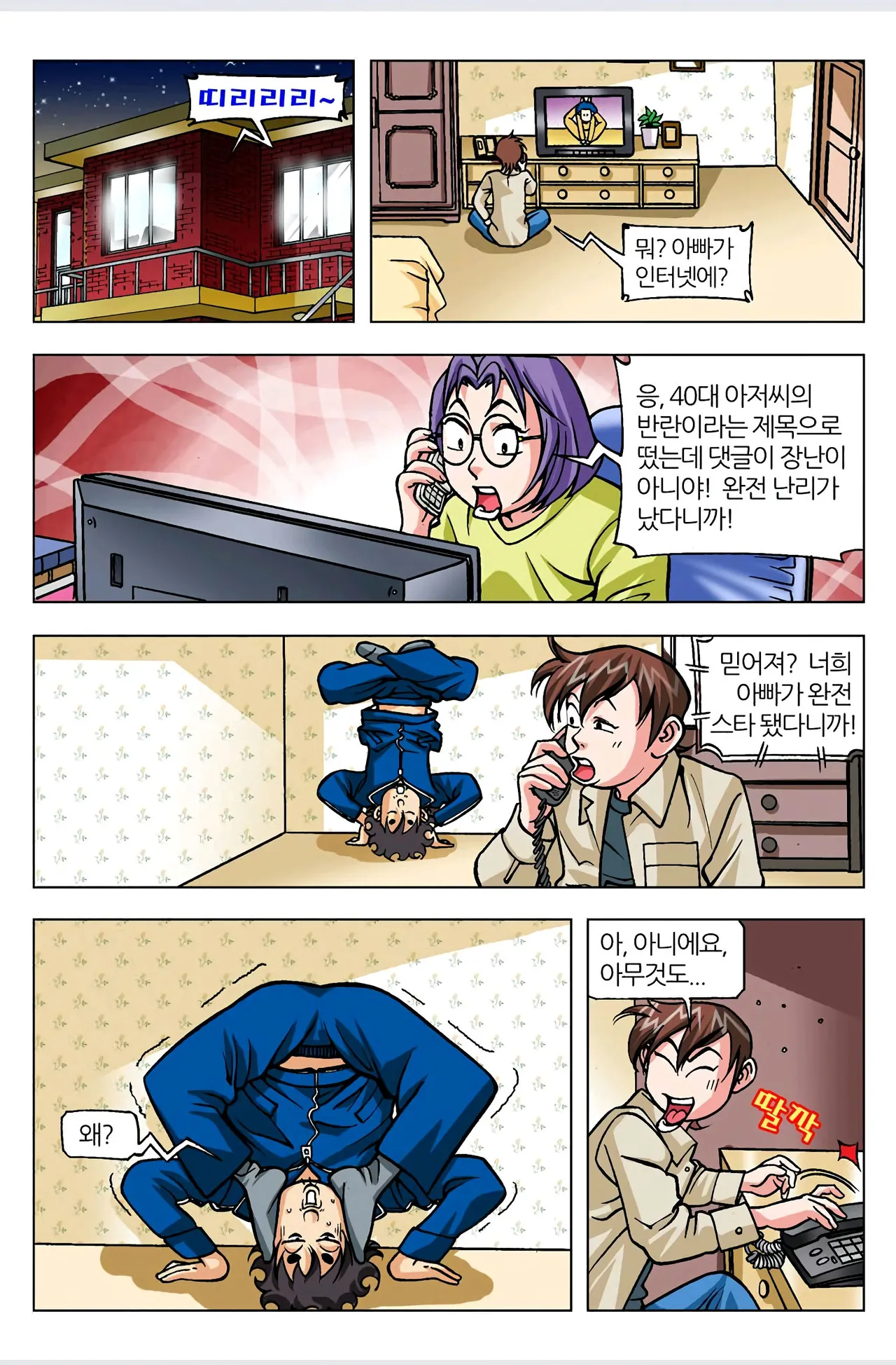 Manga Page 502