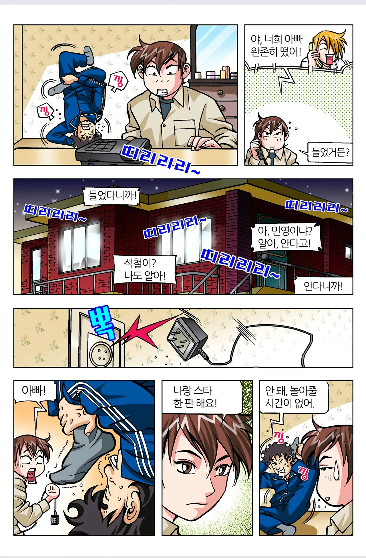 Manga Page 505