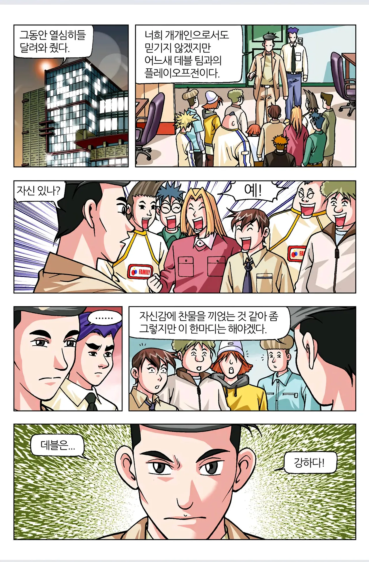 Manga Page 506