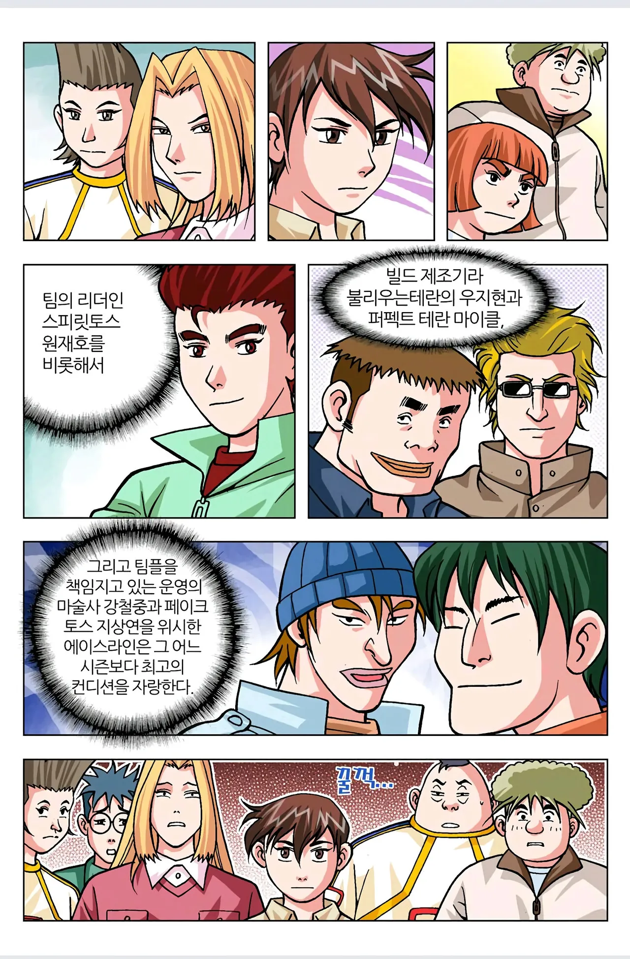 Manga Page 507