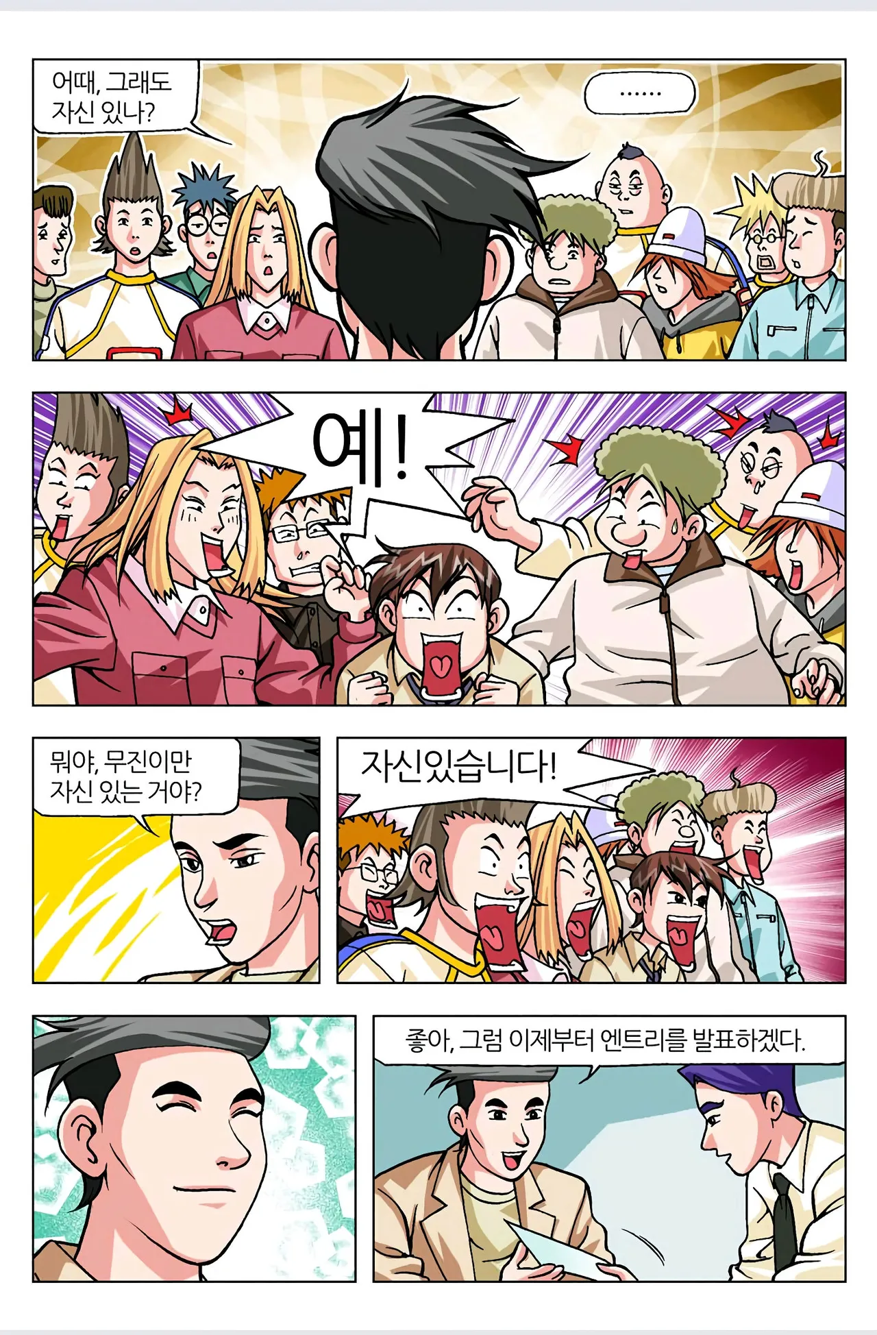 Manga Page 508